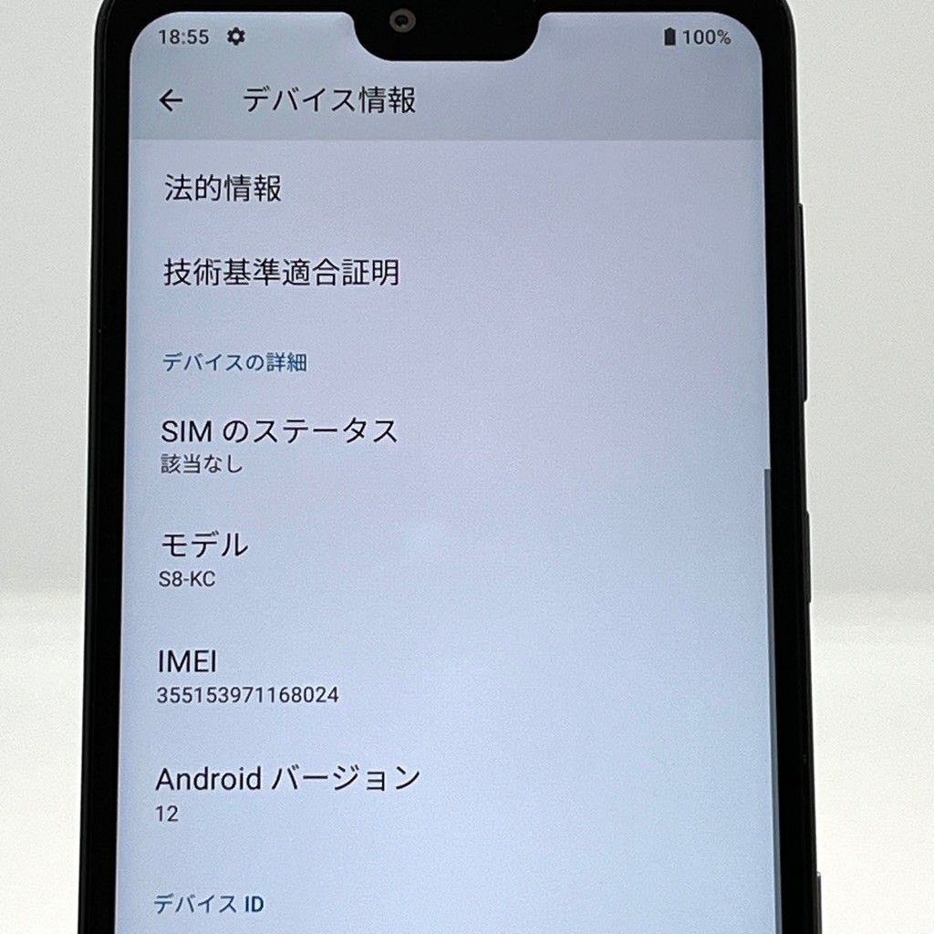 極美品 Android One S8 SIM解除済 64GB 白ロム - メルカリ