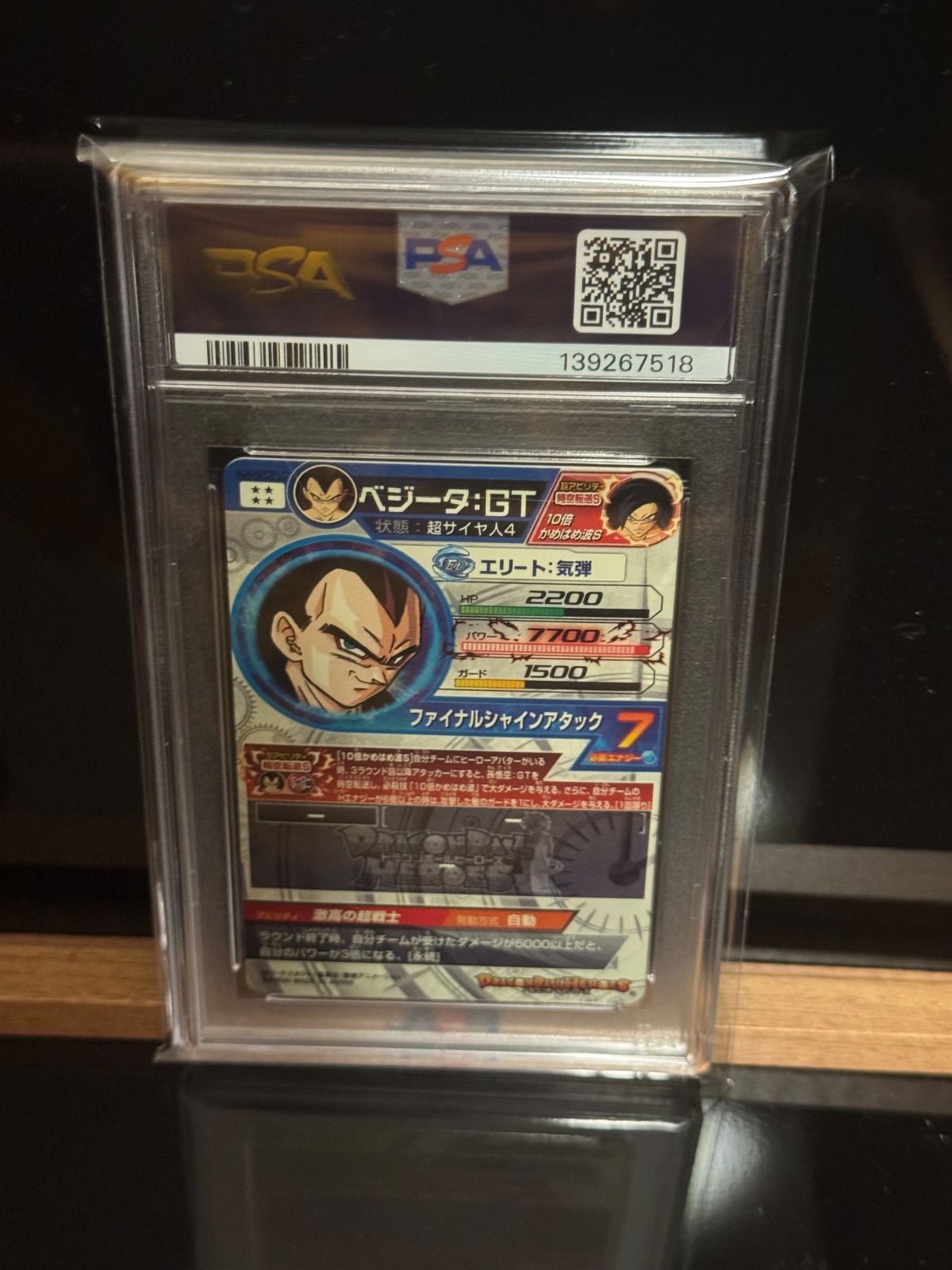 ベジータGT psa10 ベジータGT LC PSA10 - メルカリ
