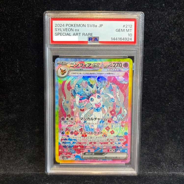 PSA10】ニンフィアex SAR 212/187 1枚 - メルカリ