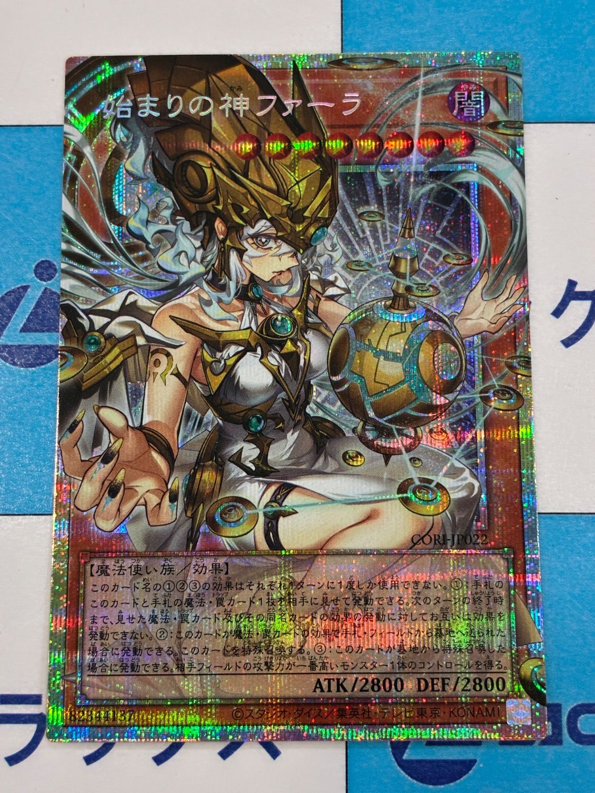 R*N様 遊戯王　プリシク　オバフレ 遊戯王 CHAOS ORIGINS 始まりの神ファーラ オーバーフレーム/オバフレ