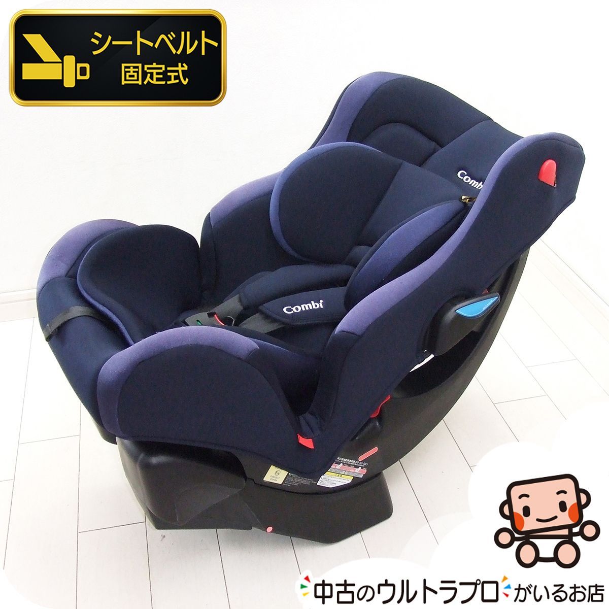 プレミアムおさがり】チャイルドシート コンビ ウィゴーロング サイド