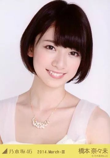 中古】生写真(坂道シリーズ) 橋本奈々未/パーティードレス・バスト