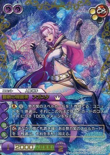 中古】ラストクロニクル 11-072S[S]：(クロノレア)雷射の精霊将