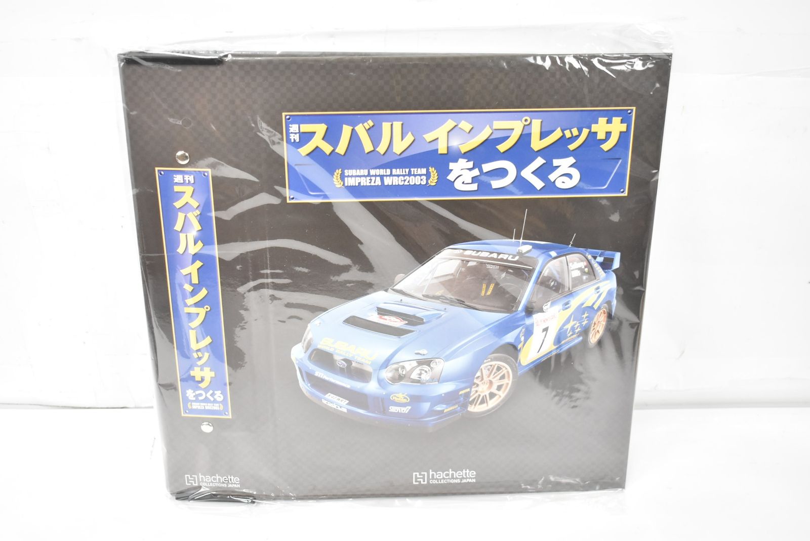一部組立済み アシェット スバル インプレッサをつくる 1-93・106-121