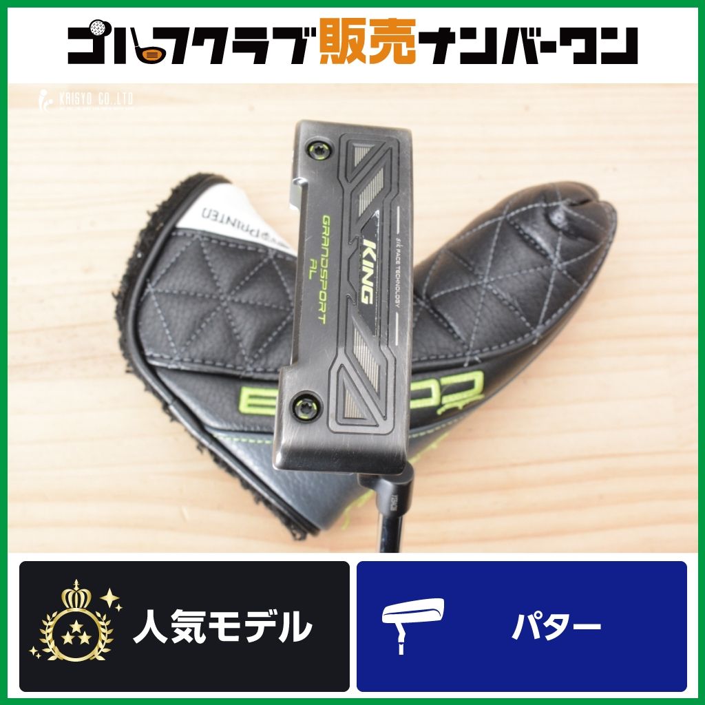 長尺パター】コブラ cobra KING GRANDSPORT ARMLOCK パター 41インチ
