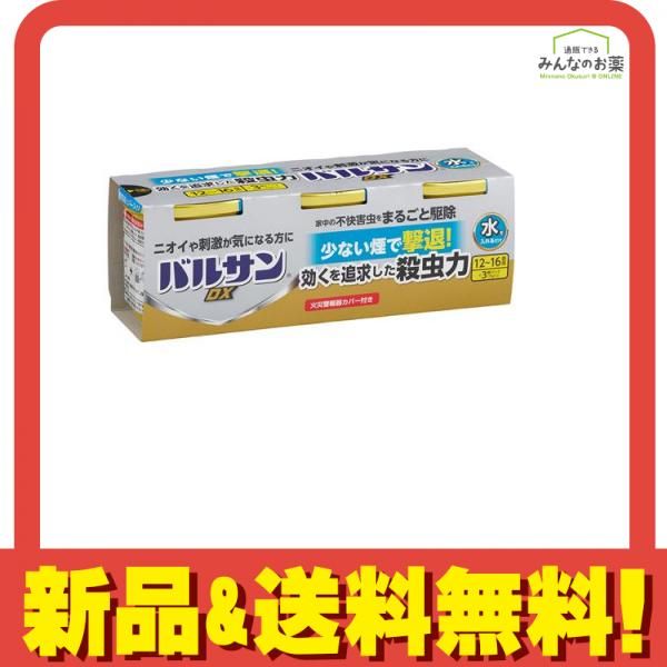 バルサンDX 水を入れるだけ 12～16畳用 くん煙殺虫剤 25g× 3個入