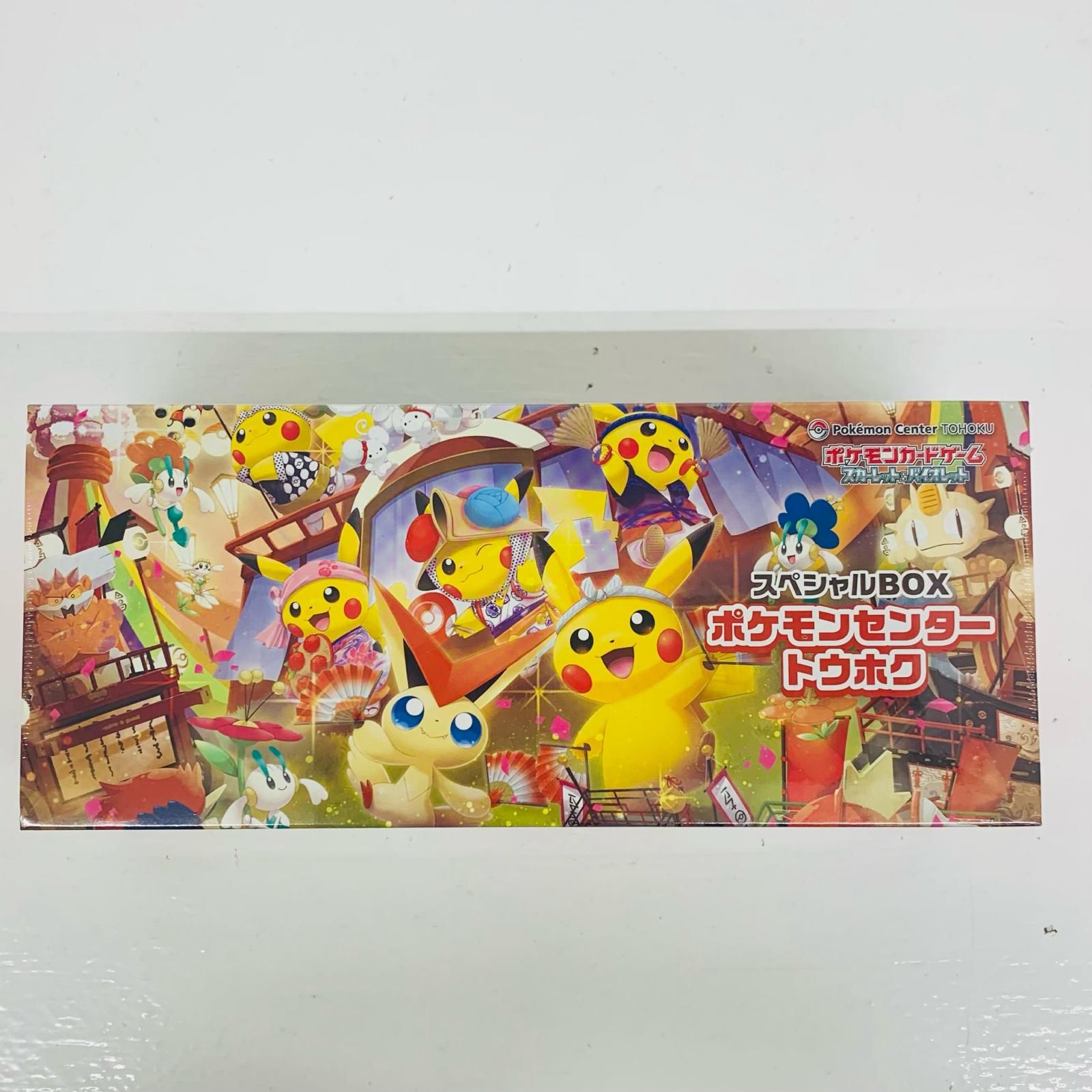 飾磨店】 中古 スペシャルBOX ポケモンセンタートウホク - メルカリ