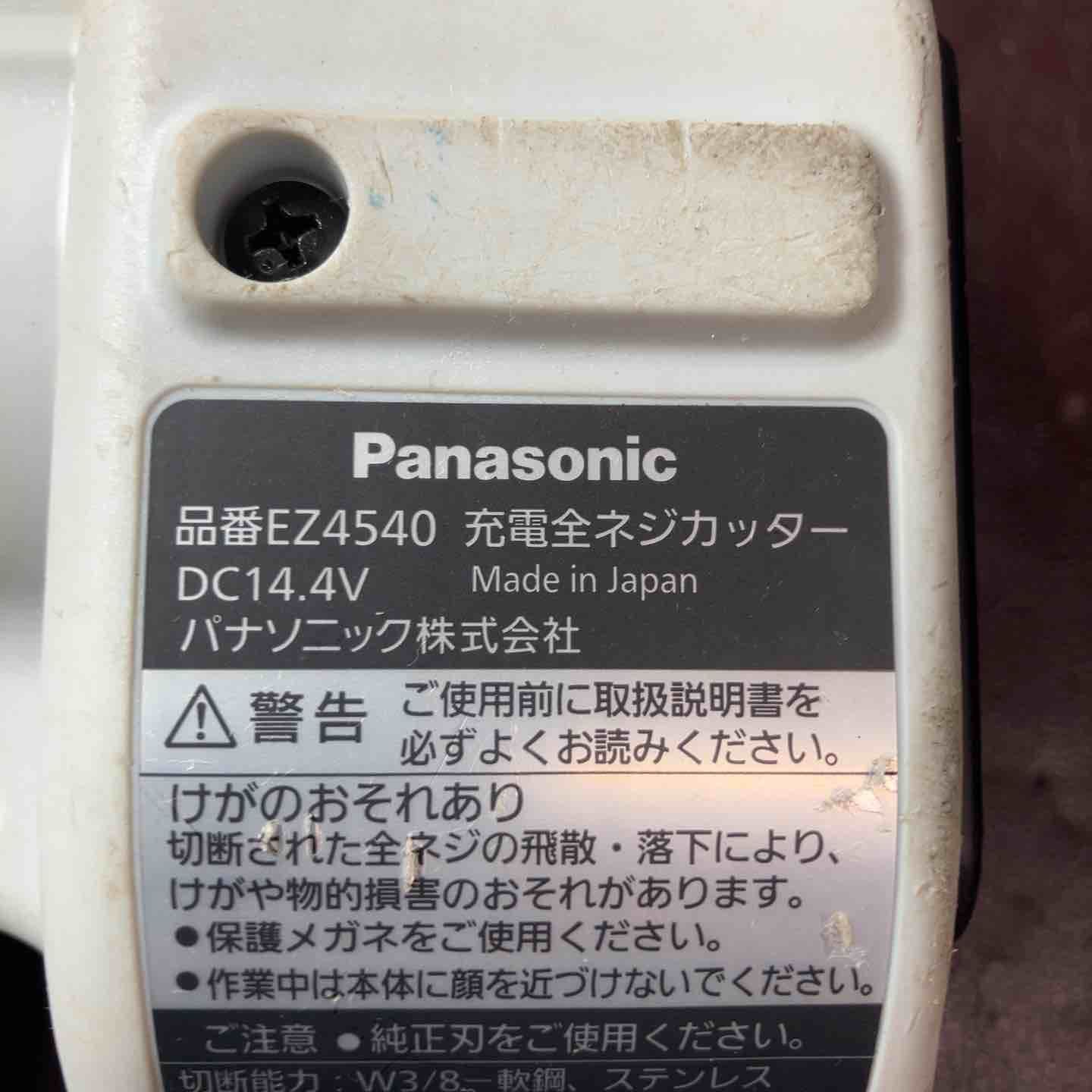 中古品】☆パナソニック(Panasonic) コードレス全ネジカッター14.4V