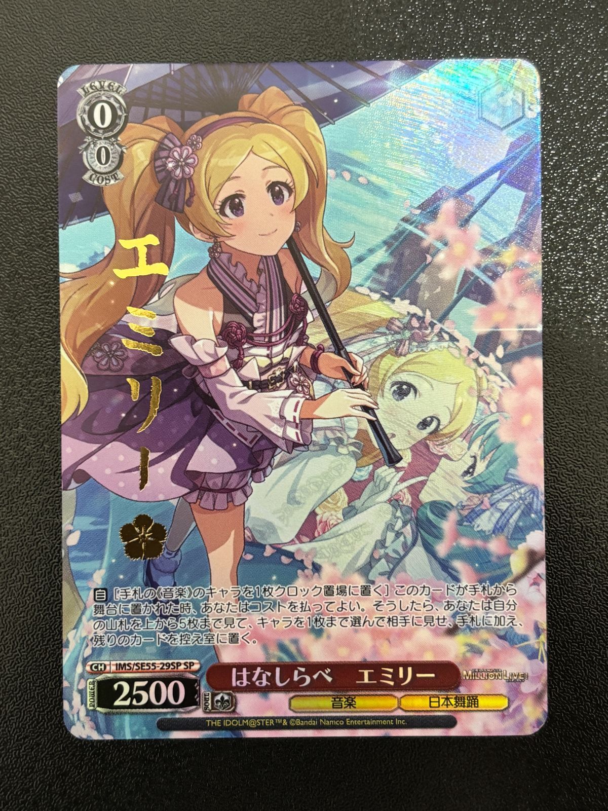 “Astral Harmony”牛込りみ SP 箔押しサイン入り WS】“離れても心は”牛込りみ(サイン)【SP】BD/W95-071 - C-labo Online買取