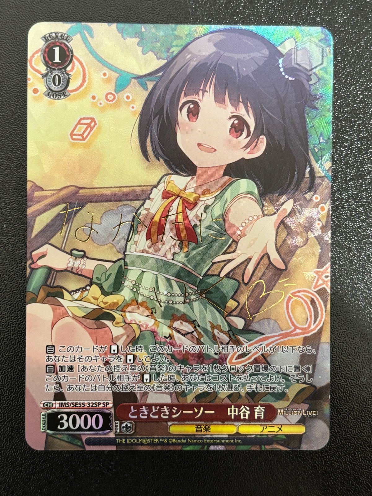 ヴァイス　幸運の管理人　ちとせ　遍在の瞬刃　朧　SP サイン　2枚　最終値下げ！ WS】鬼の爆食い 風祈(サイン)【SP】DC/W128-079SP - C-labo OnlineShop