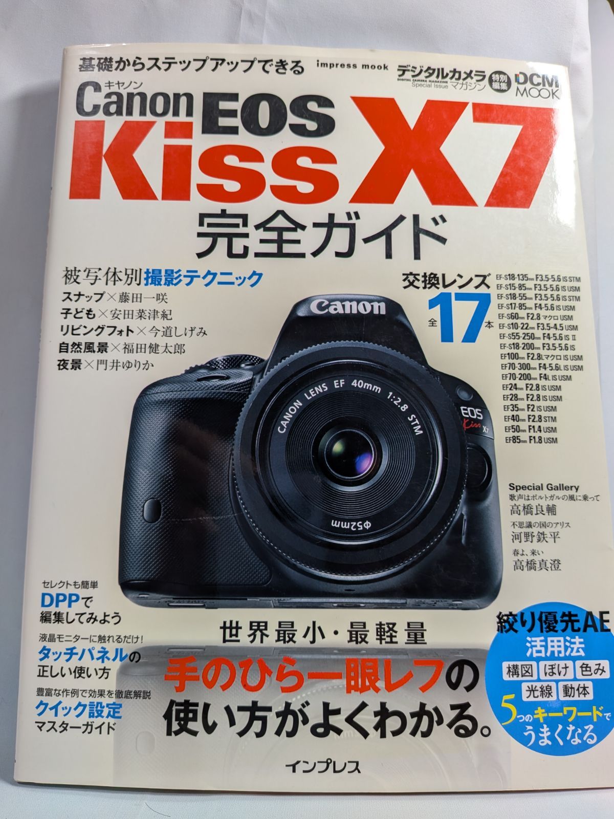 キヤノン EOS kiss x7 カタログ 【公式通販】