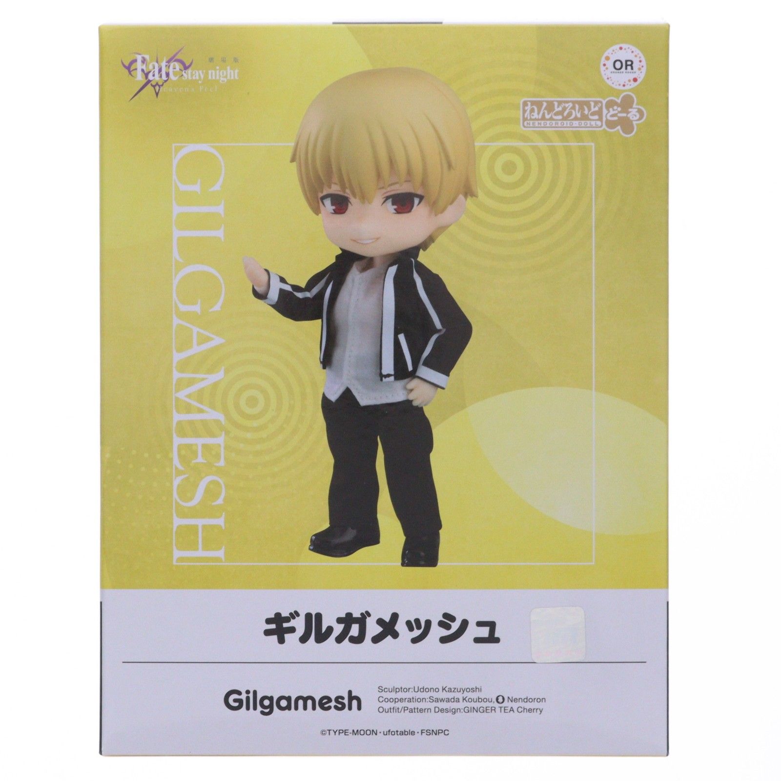 ねんどろいどどーる ギルガメッシュ Fate/stay night[Heaven