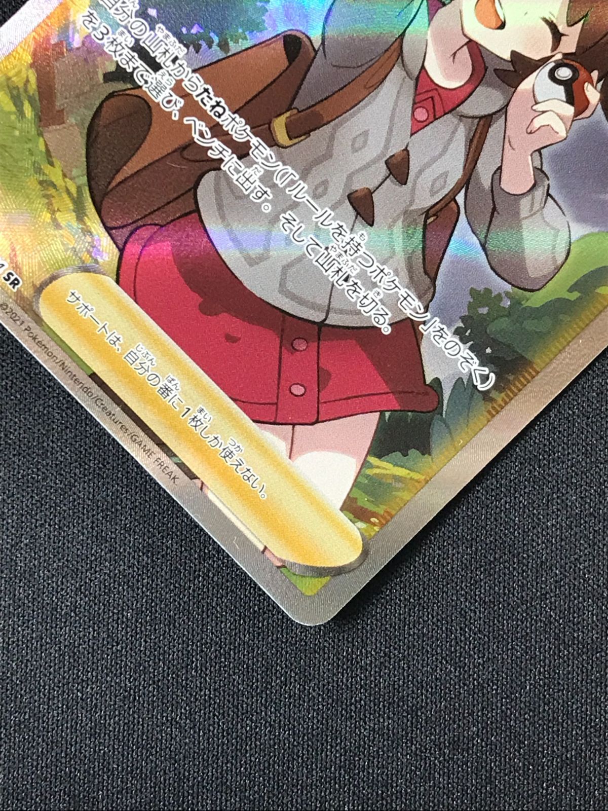 ポケモンカードゲーム ポケカ ユウリ SR S8b-276 S8b ハイクラスパック