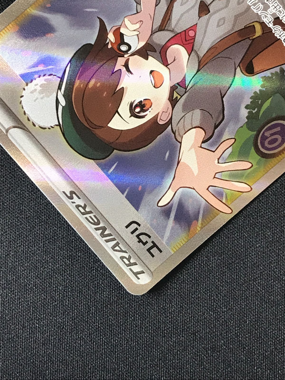 ポケモンカードゲーム ポケカ ユウリ SR S8b-276 S8b ハイクラスパック
