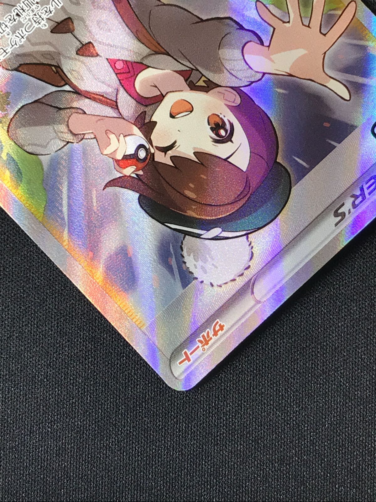 ポケモンカードゲーム ポケカ ユウリ SR S8b-276 S8b ハイクラスパック