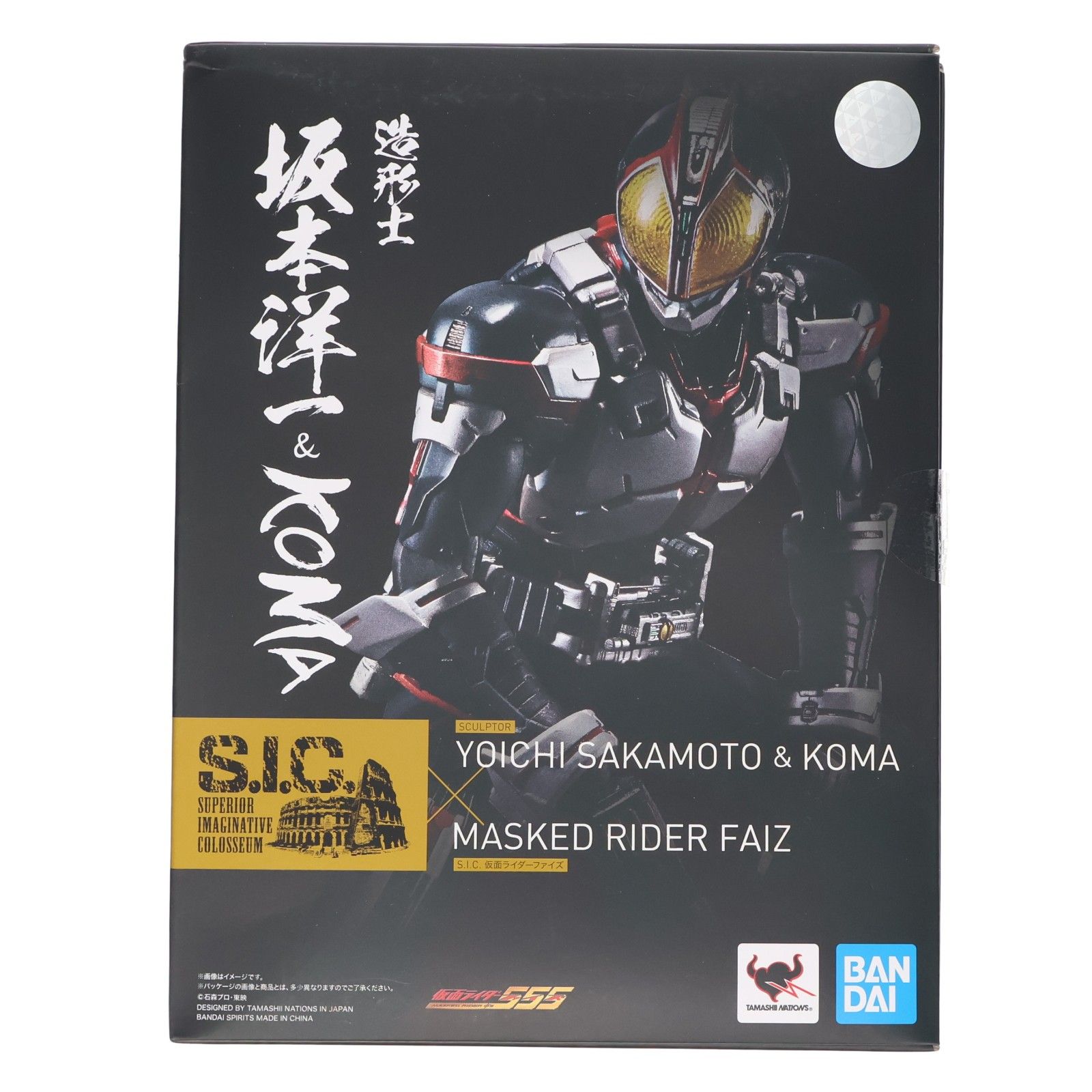 S.I.C. 仮面ライダーファイズ フィギュア (仮面ライダー555) 【公式通販】