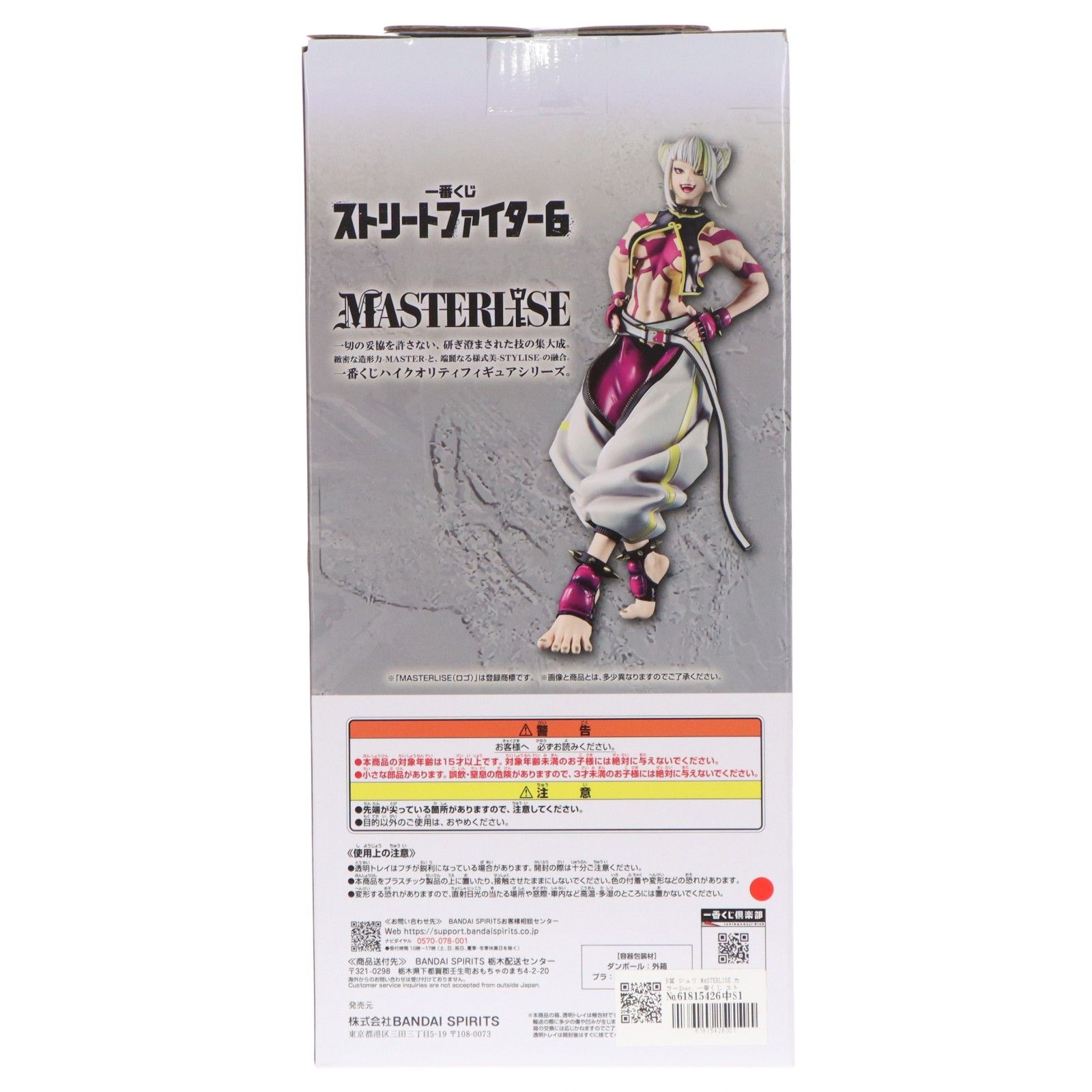 一番くじ スト6 B賞 ジュリ MASTERLISE カラー2ver. B賞 ジュリ MASTERLISE カラー2ver. 一番くじ ストリートファイター6
