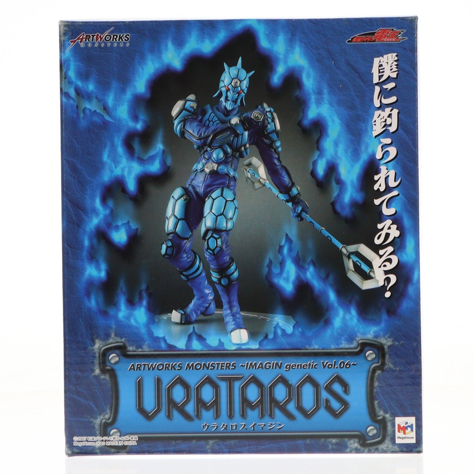 ART WORKS MONSTERS(アートワークモンスターズ) 〜IMAGIN genetic Vol