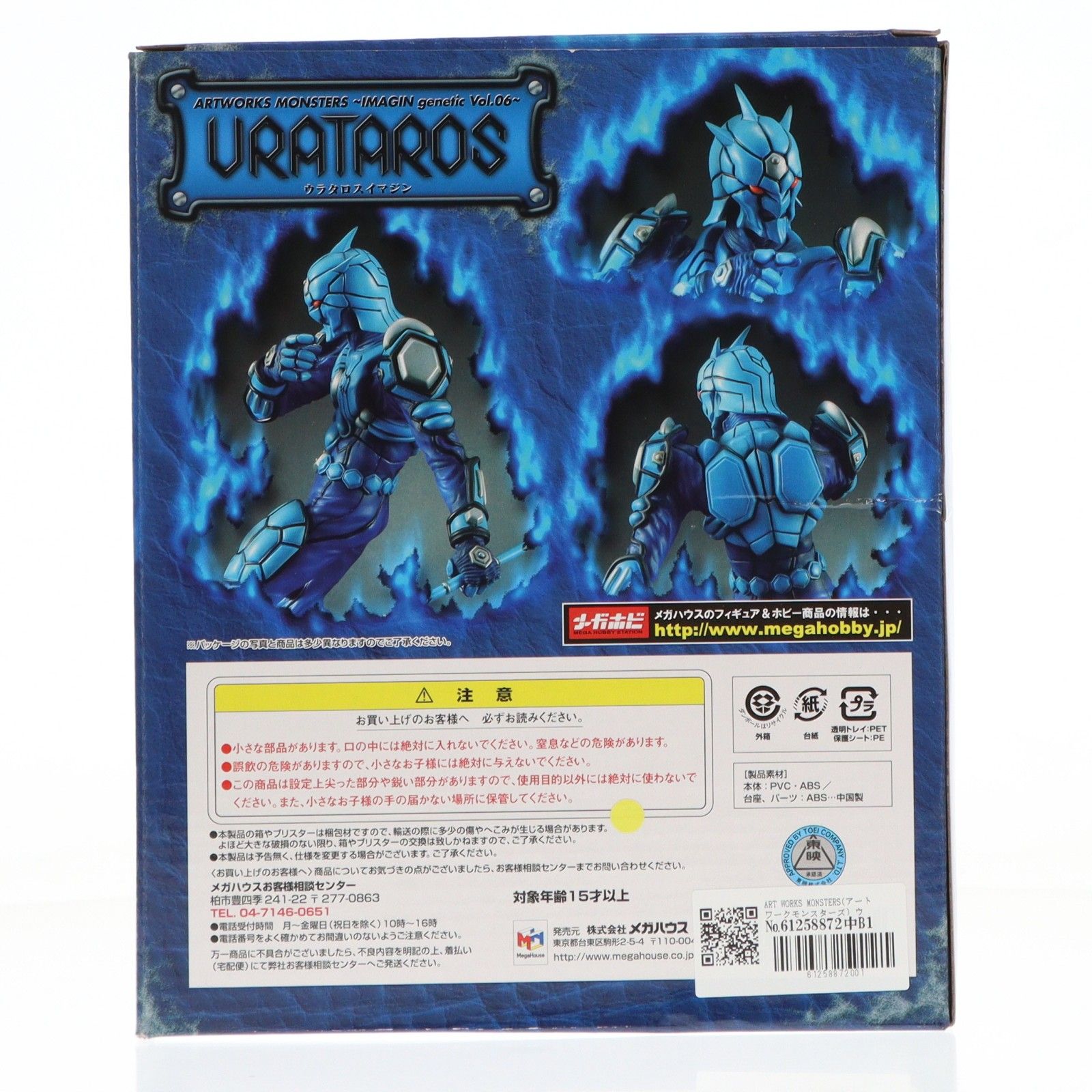 ART WORKS MONSTERS(アートワークモンスターズ) 〜IMAGIN genetic Vol