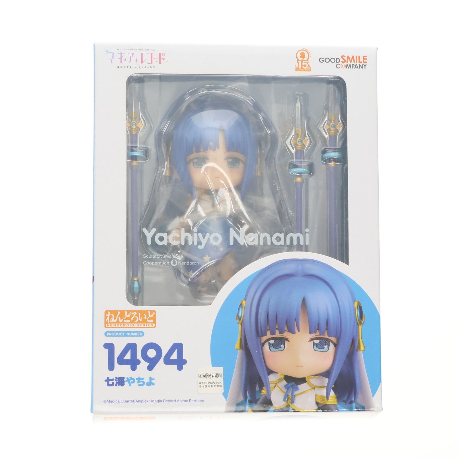 ねんどろいど 1494 七海やちよ(ななみやちよ) マギアレコード 魔法少女