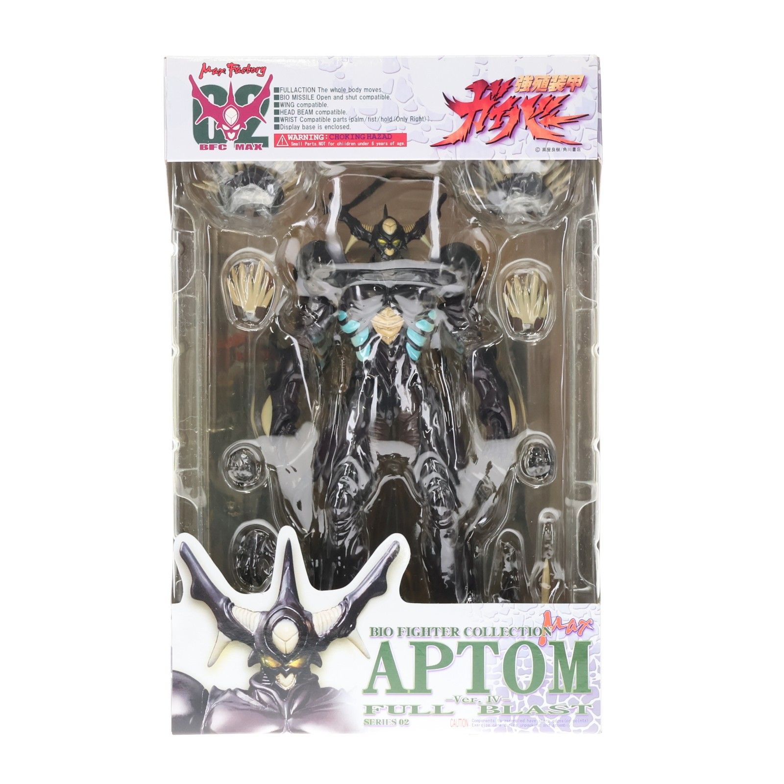 BFC-MAX02 アプトム Ver.IV Full Blast 強殖装甲ガイバー 完成品 可動