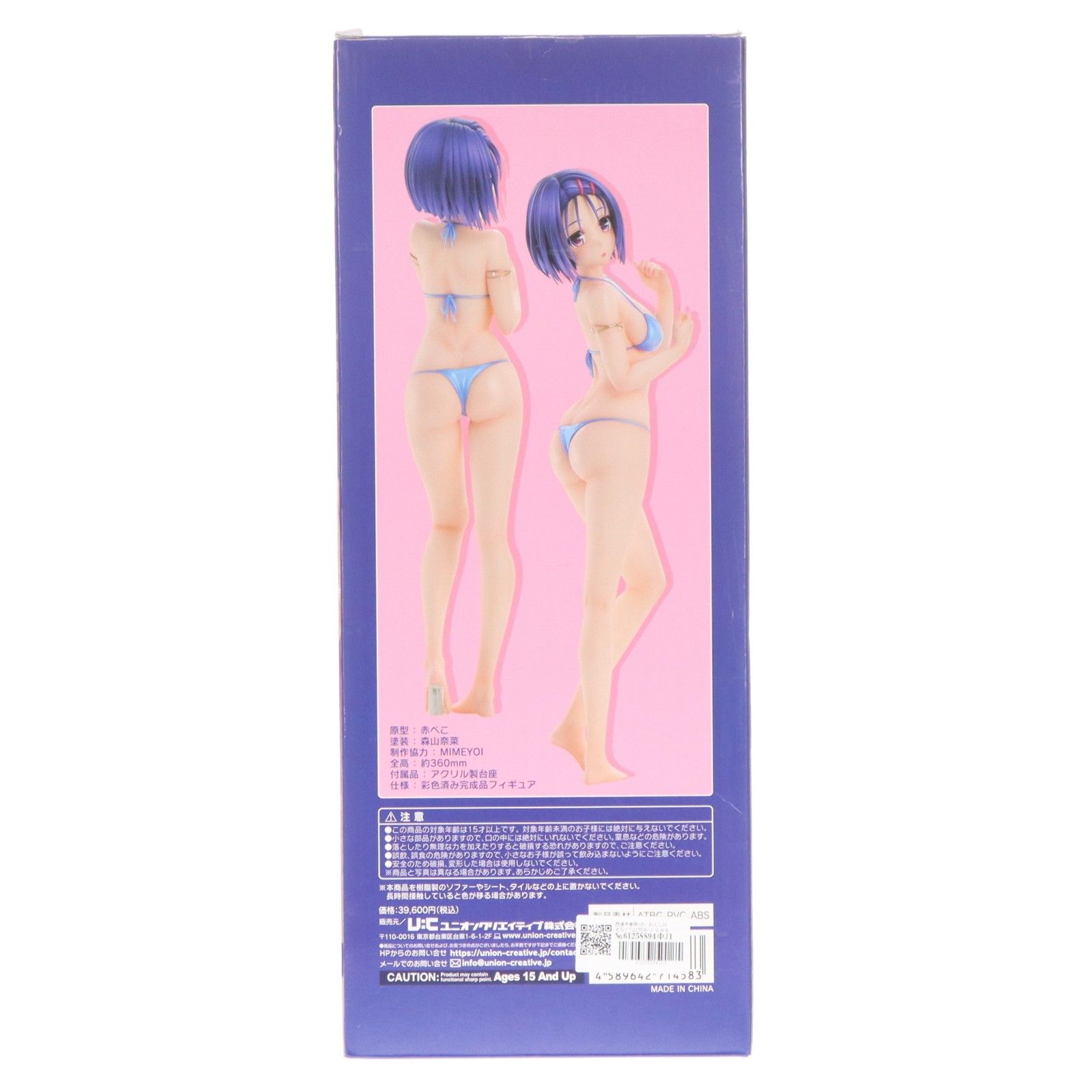 西連寺春菜(さいれんじはるな) ToLOVEる-とらぶる- ダークネス 水着