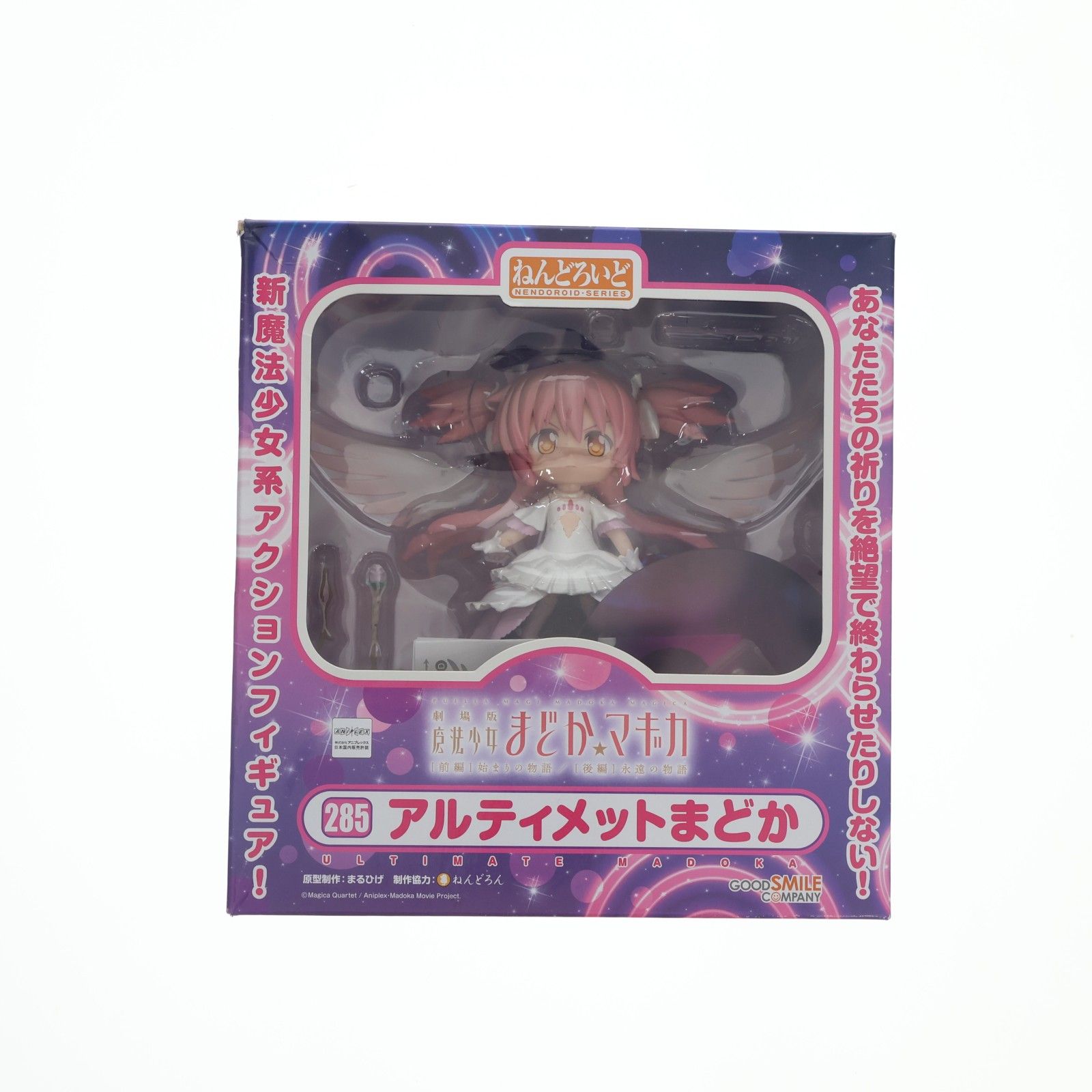 ねんどろいど 285 アルティメットまどか 魔法少女まどか☆マギカ 完成