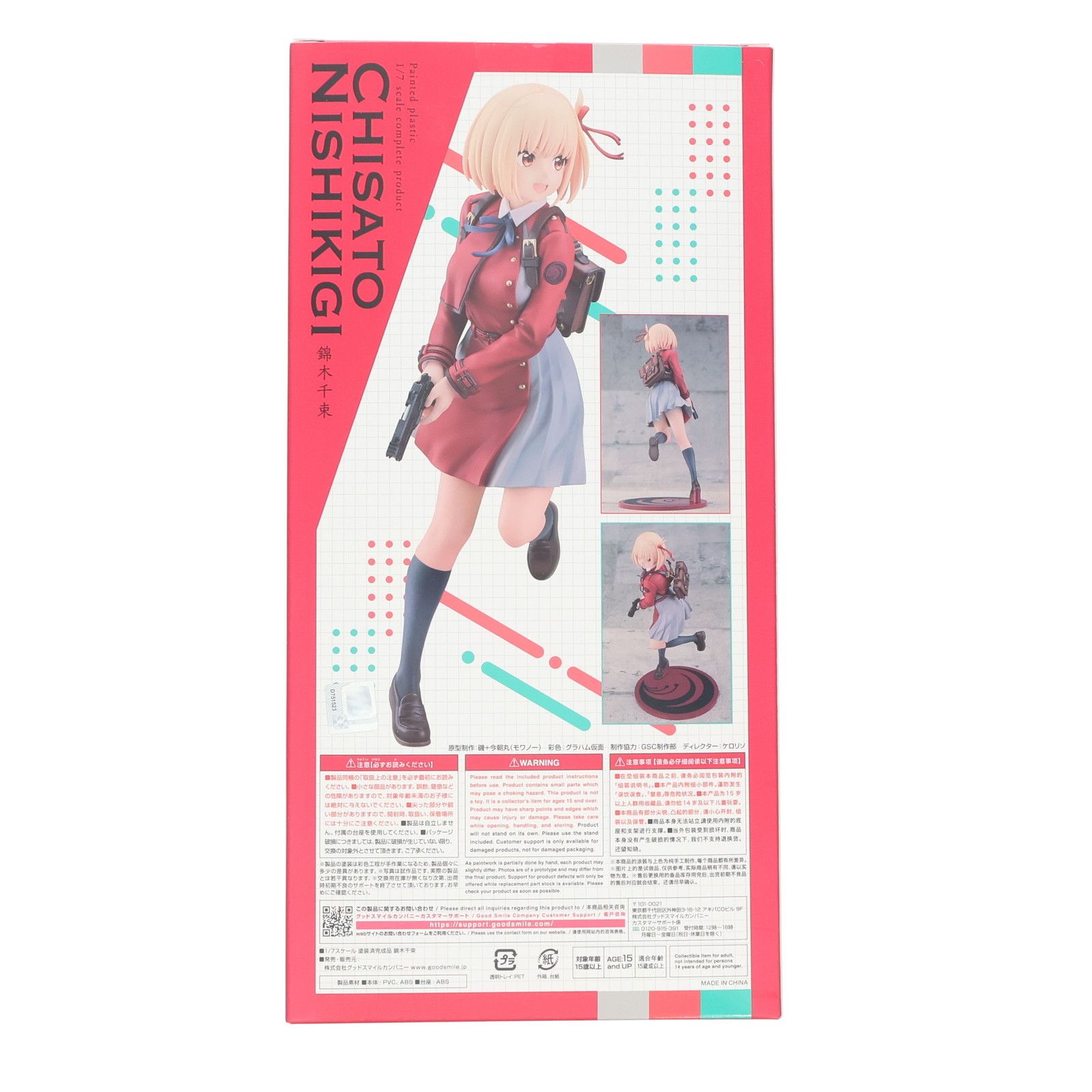 グッドスマイルカンパニー　リコリスリコイル　錦木千束　グッスマ Amazon | GOOD SMILE COMPANY リコリス・リコイル 1/7 錦木千束