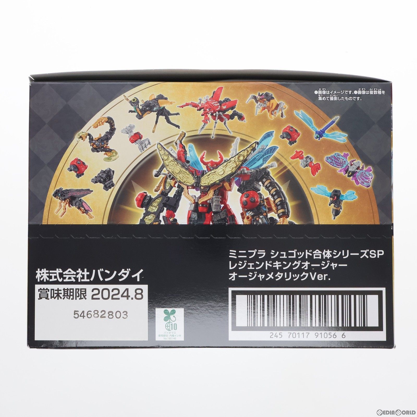 BOX)(食玩) 王様戦隊キングオージャー ミニプラSP レジェンドキング 