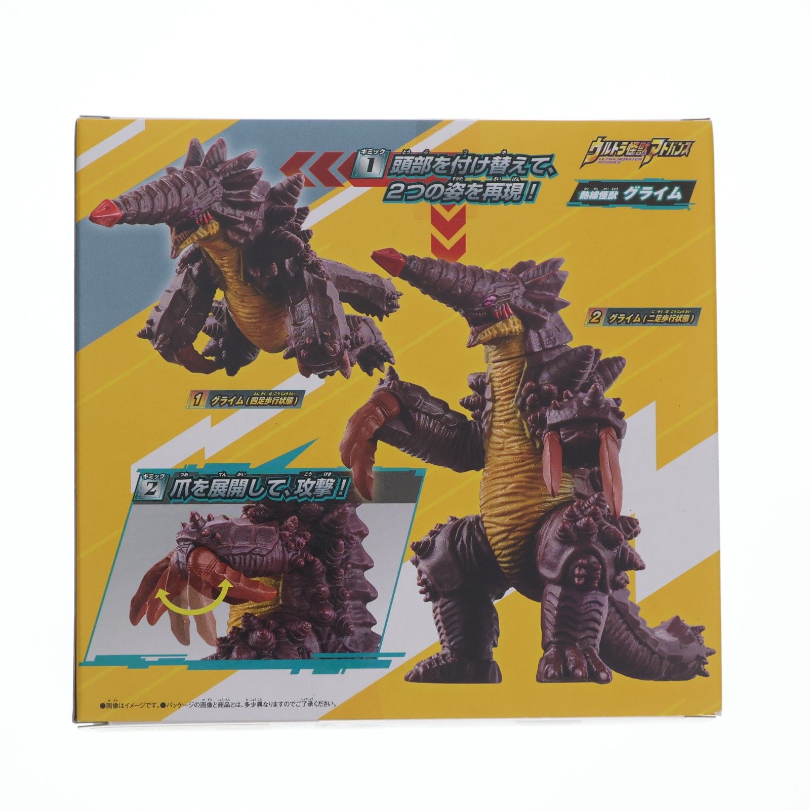 ウルトラ怪獣アドバンス 熱線怪獣 グライム ウルトラマンオメガ 完成品 