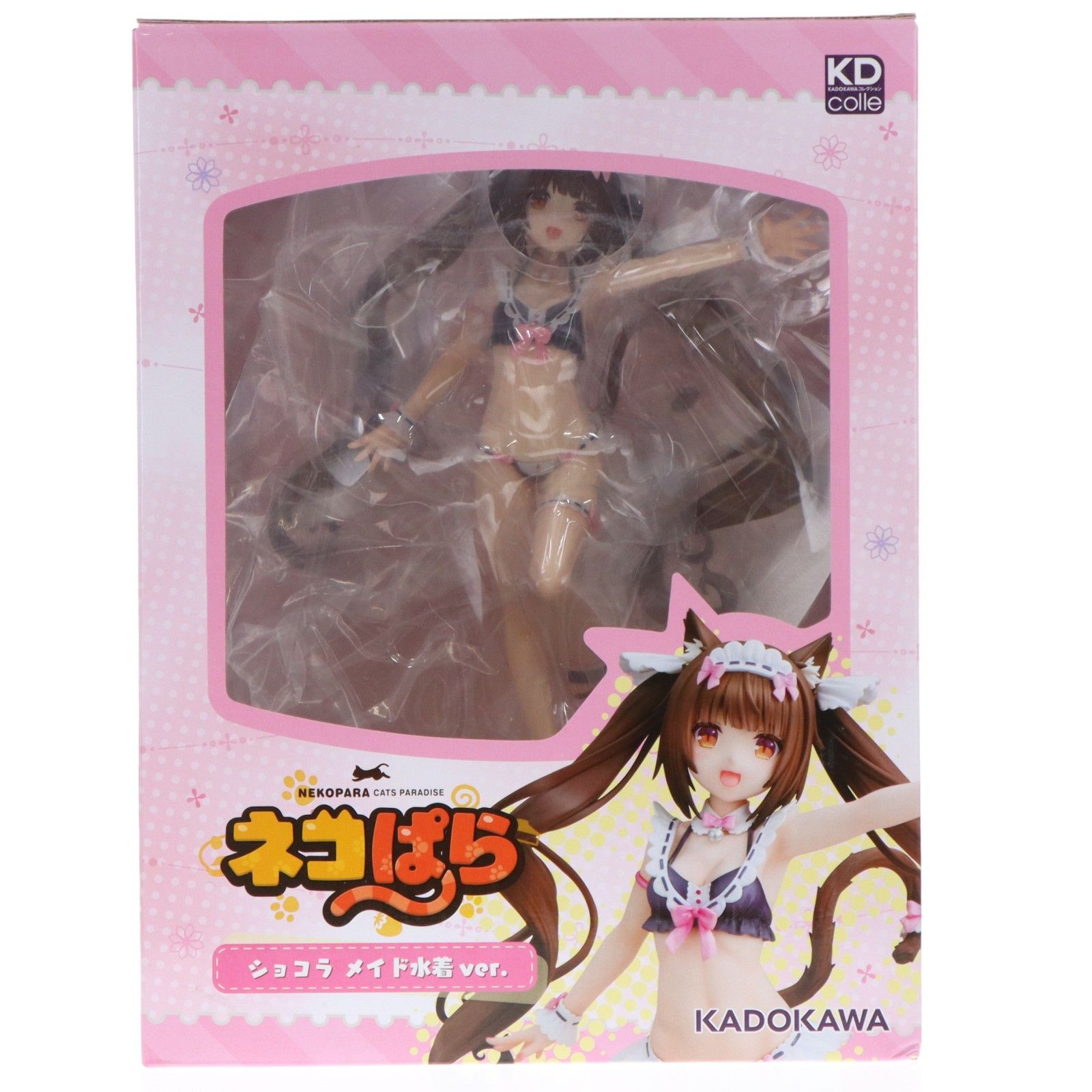 ショコラ メイド水着ver. ネコぱら 1/7 完成品 フィギュア KADOKAWA 