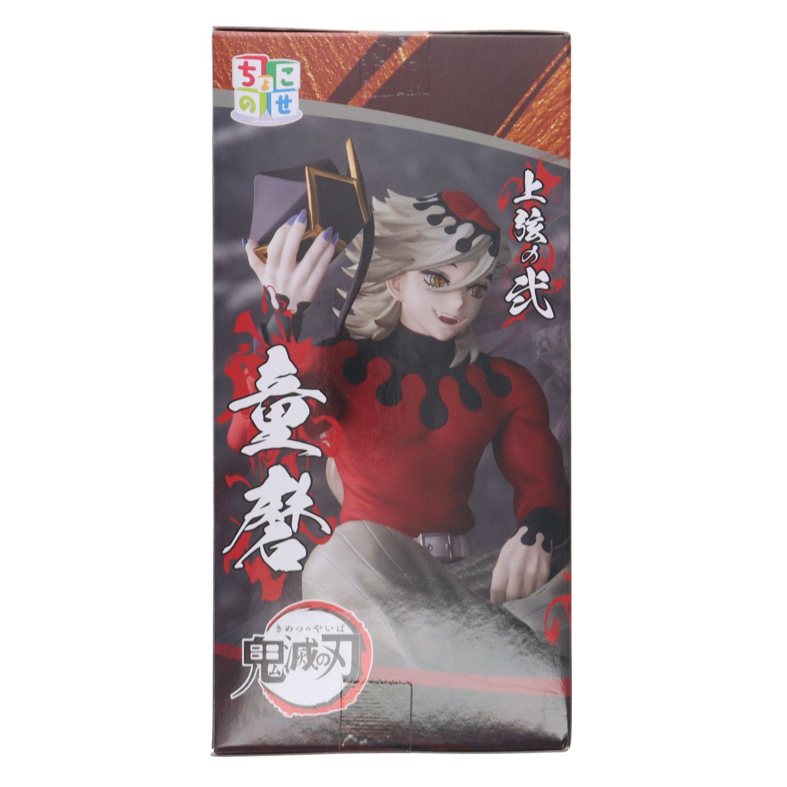 童磨(どうま) 鬼滅の刃 ちょこのせプレミアムフィギュア『童磨