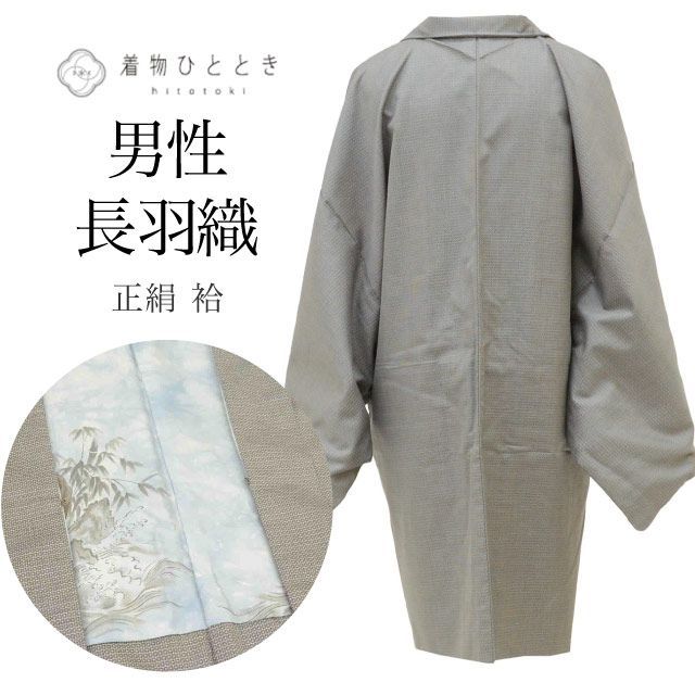 \最大10%OFF★SALE/ リサイクル男物羽織 男性 メンズ 長羽織 正絹 絹 紬 大島紬 身丈94cm 裄丈71cm グレー 亀甲絣 ロング丈 SILK シルク リユース uu2517b