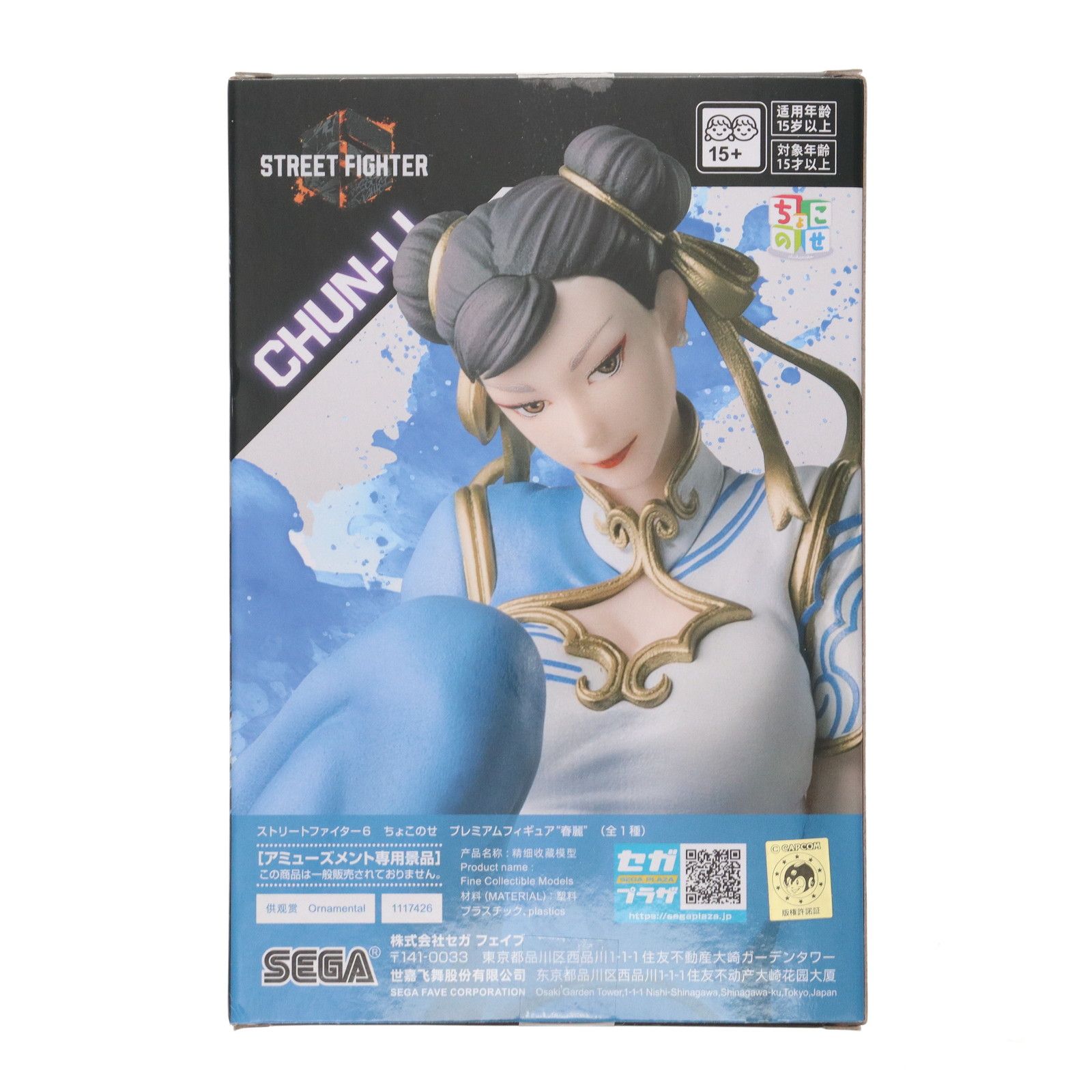 ストリートファイター6 ちょこのせプレミアムフィギュア春麗(チュン・リー) ストリートファイター6 ちょこのせ プレミアムフィギュア“春麗