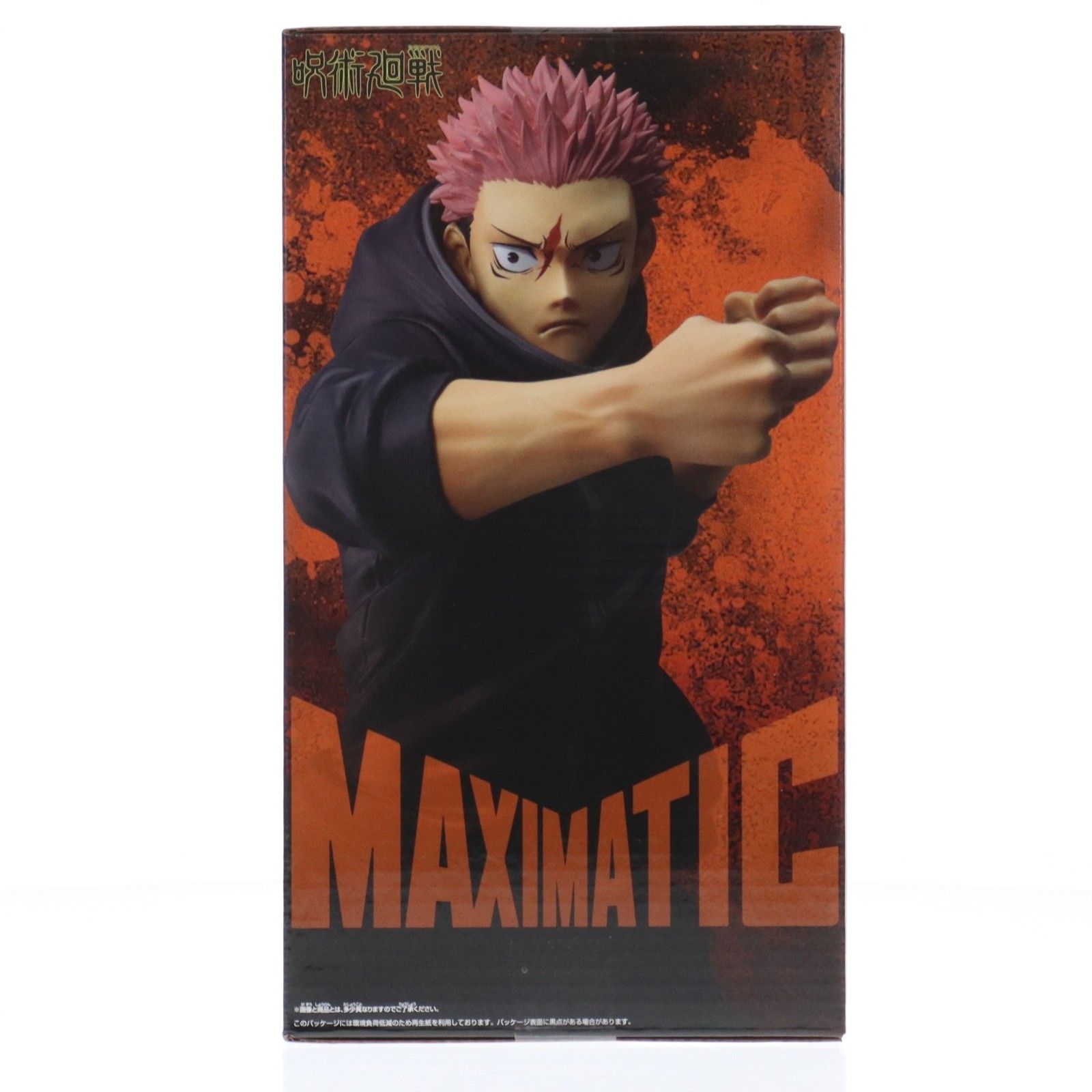 虎杖悠仁(いたどりゆうじ) 呪術廻戦 MAXIMATIC YUJI ITADORI-死滅回游