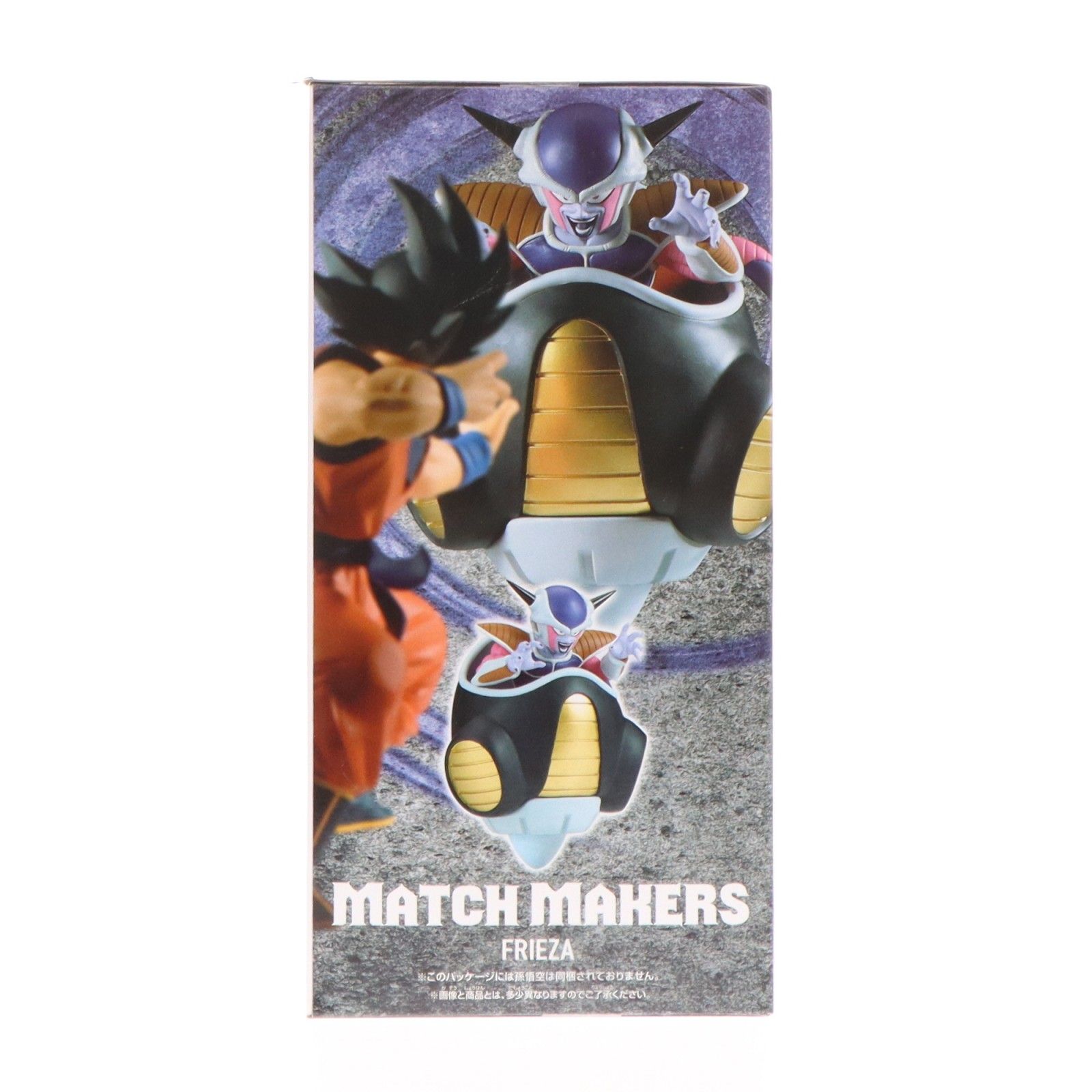 フリーザ ドラゴンボールZ MATCH MAKERS フリーザ(VS孫悟空