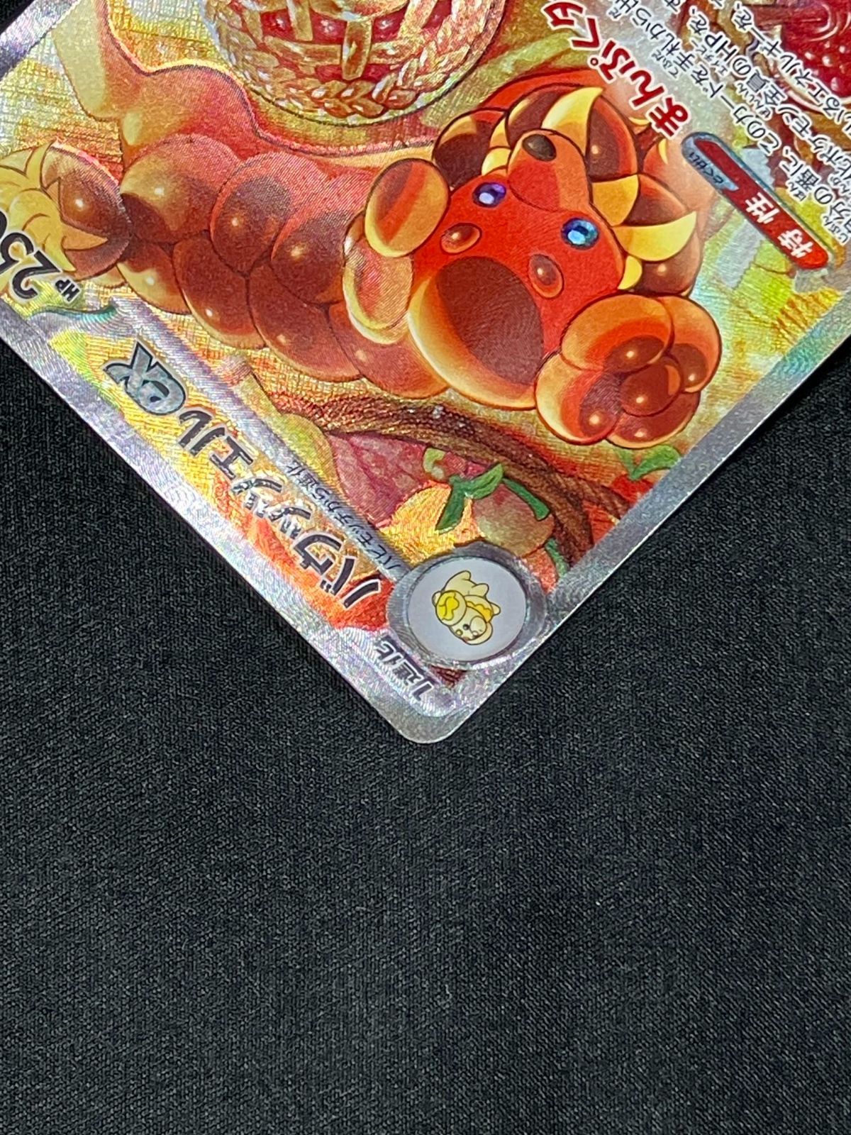 ポケモンカードゲーム ポケカ バウッツェルex SAR SV7-129 SV7 拡張