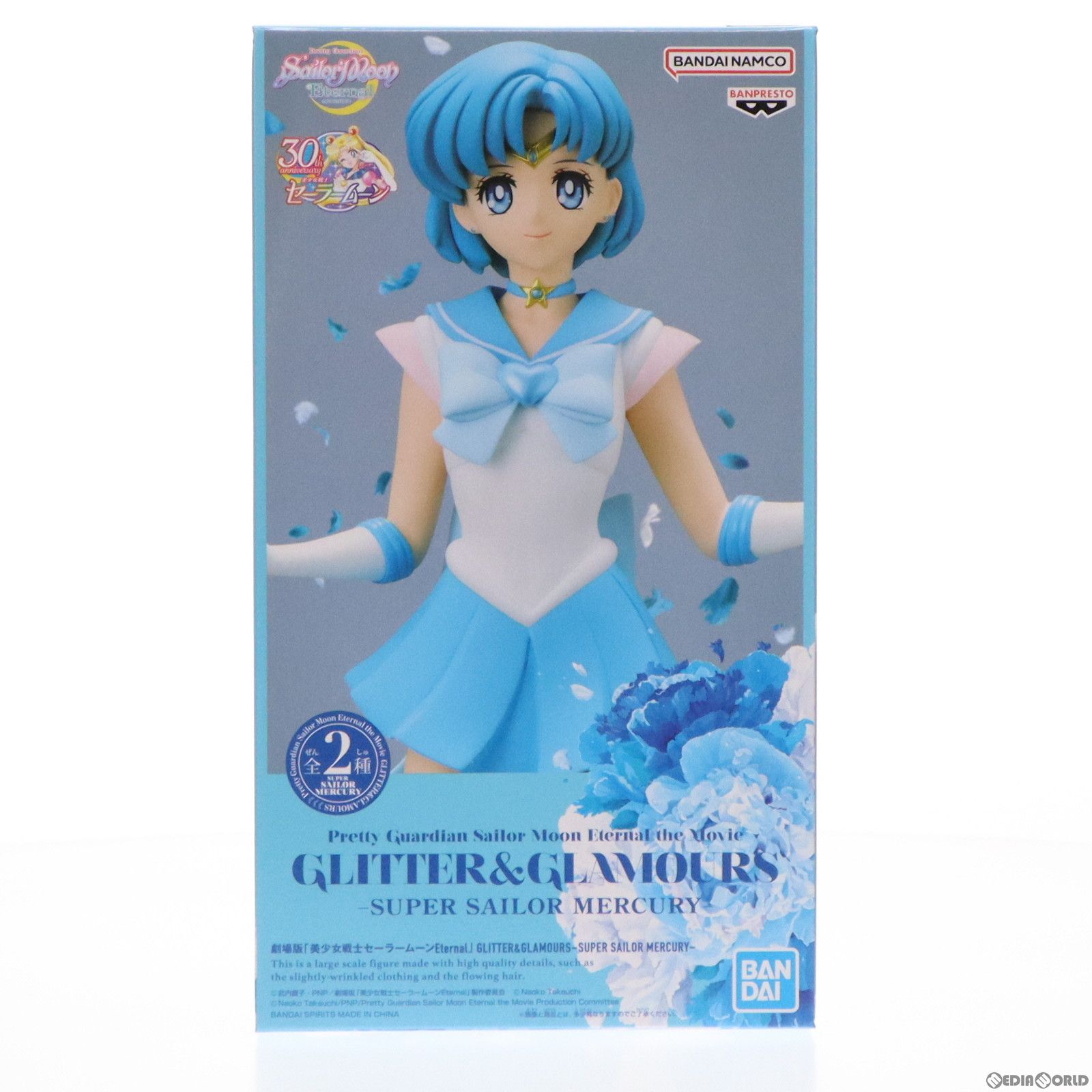 スーパーセーラーマーキュリー B(パステルカラー) 劇場版「美少女戦士セーラームーンEternal」 GLITTERu0026GLAMOURS-SUPER SAILOR MERCURY- フィギュア プライズ(2575826) バンプレスト