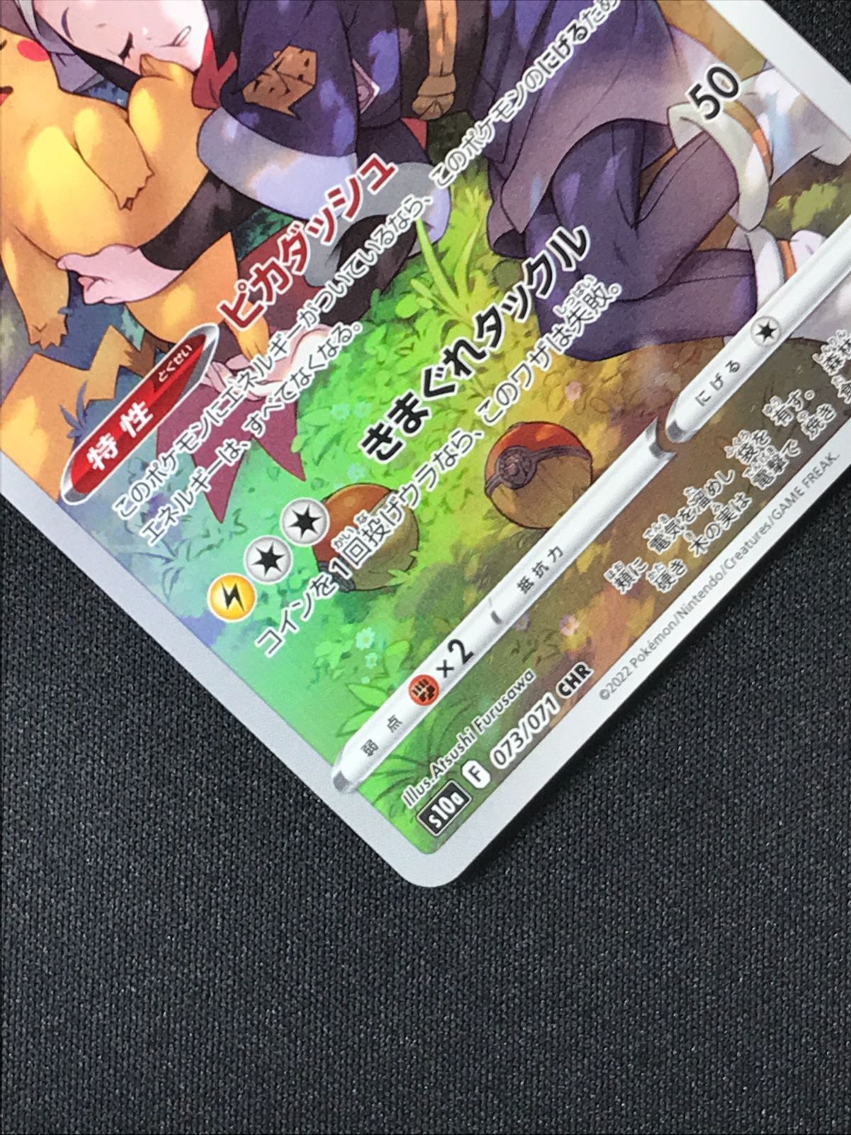 PSA8 ピカチュウ CHR ダークファンタズマ ポケモンカード ポケモン