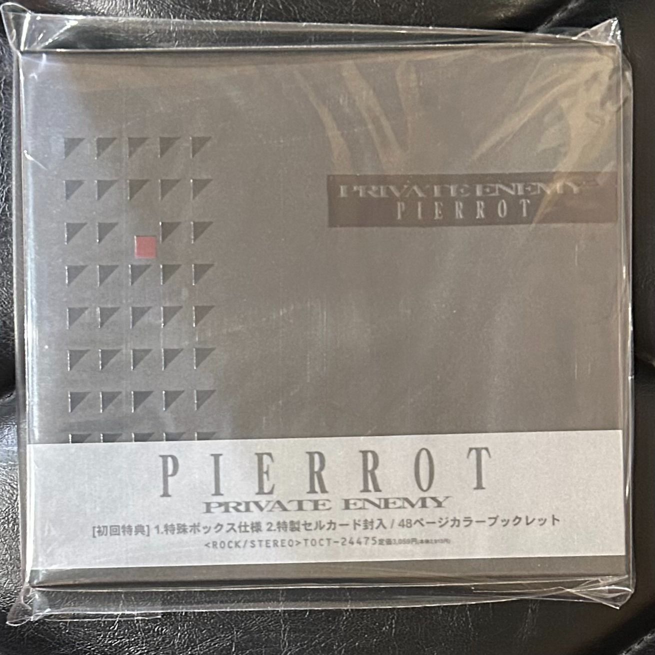 未開封CD】Pierrot「Private Enemy」 - メルカリ