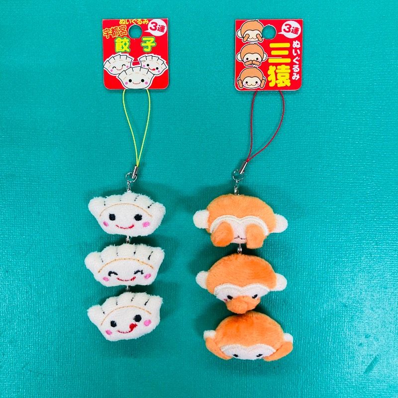 新品未使用品】【2点セット】3連ぬいぐるみ ストラップ 宇都宮の餃子 