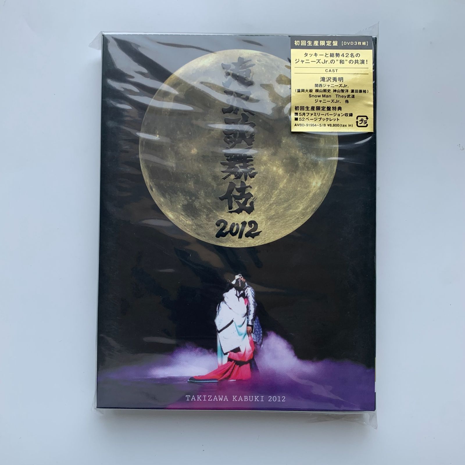 滝沢歌舞伎2012 初回限定盤 Amazon.co.jp: 滝沢歌舞伎2012 (初回生産限定) (3枚組DVD) : 滝沢秀明