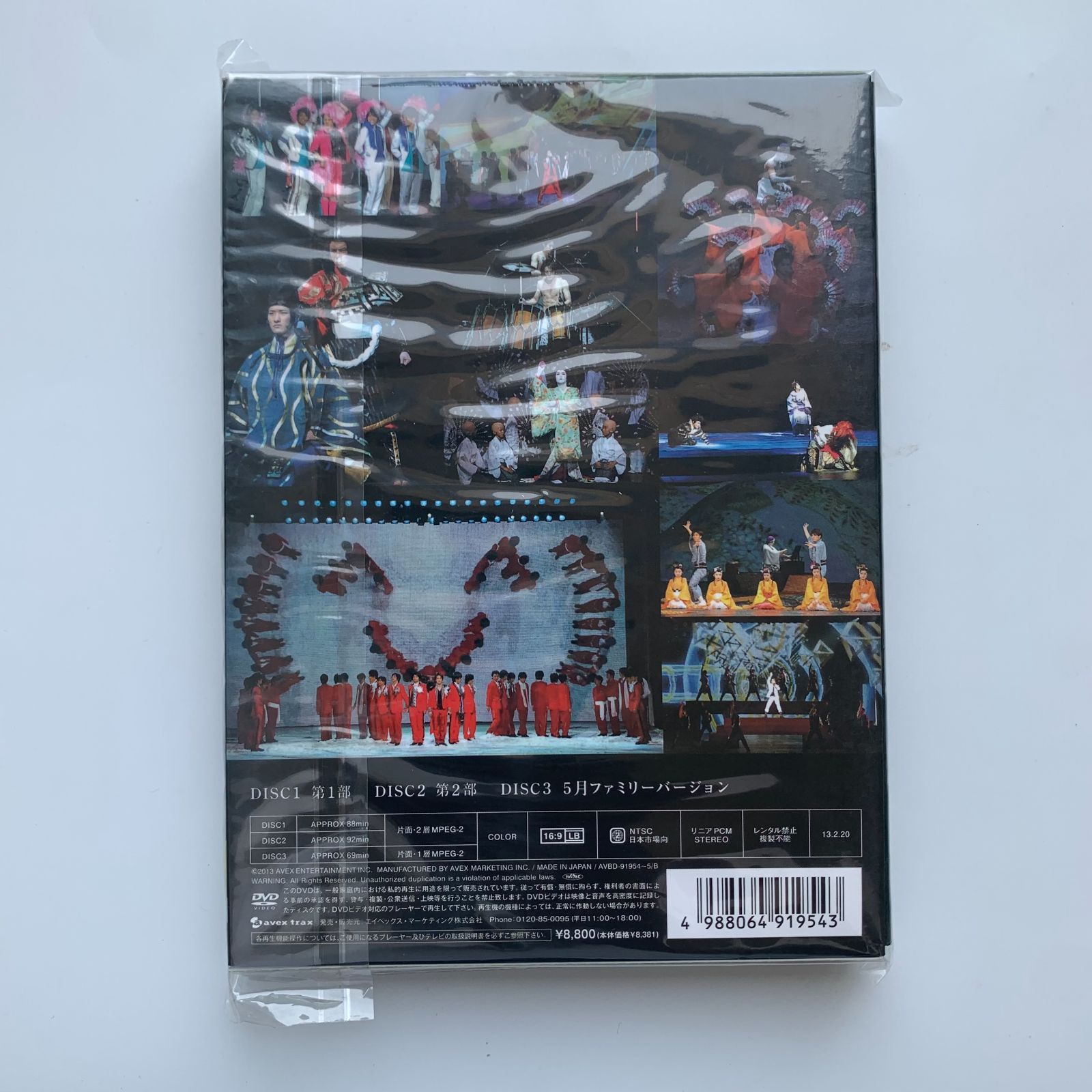 滝沢歌舞伎2012〈初回生産限定・3枚組〉 Amazon.co.jp: 滝沢歌舞伎2012 (初回生産限定) (3枚組DVD) : 滝沢秀明