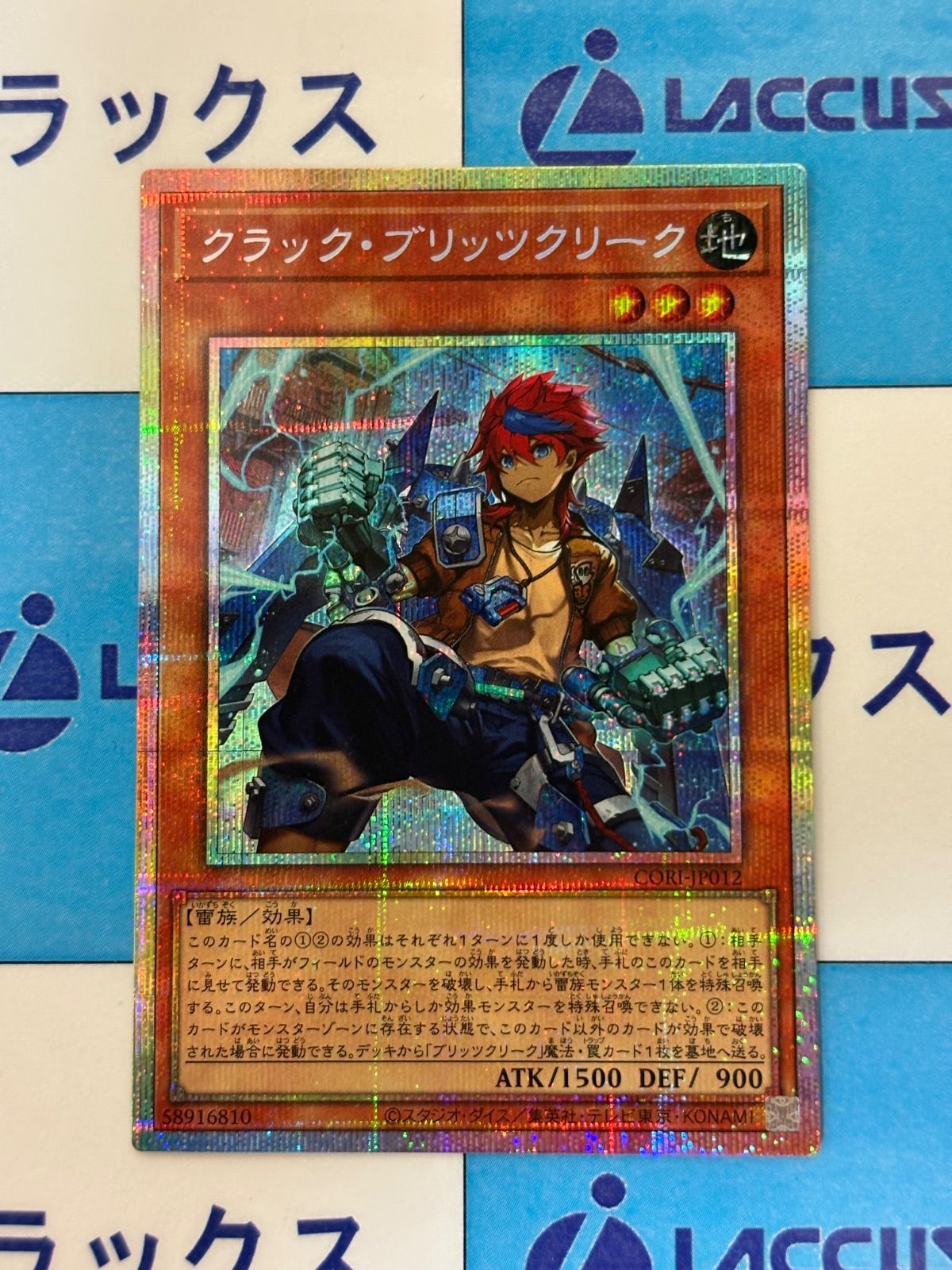 遊戯王 CHAOS ORIGINS クラック・ブリッツクリーク プリズマティック