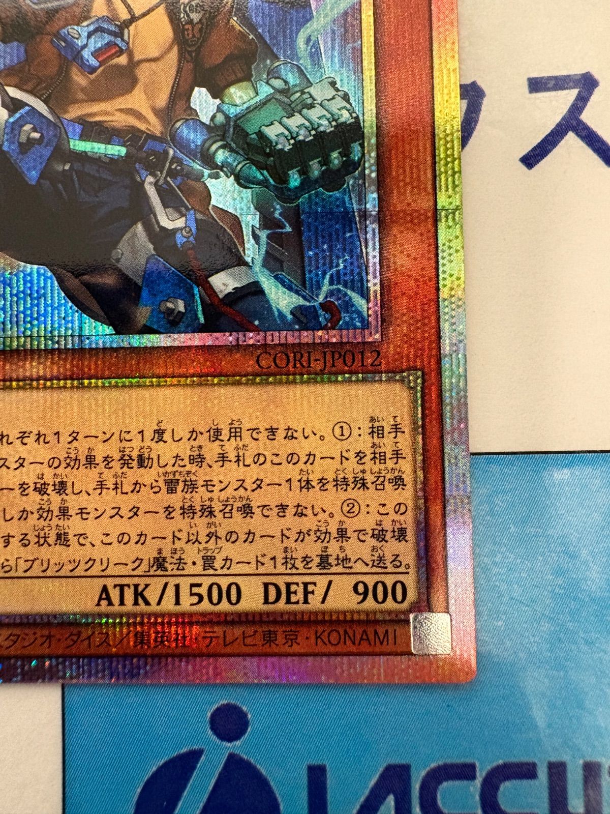 遊戯王 CHAOS ORIGINS クラック・ブリッツクリーク プリズマティック