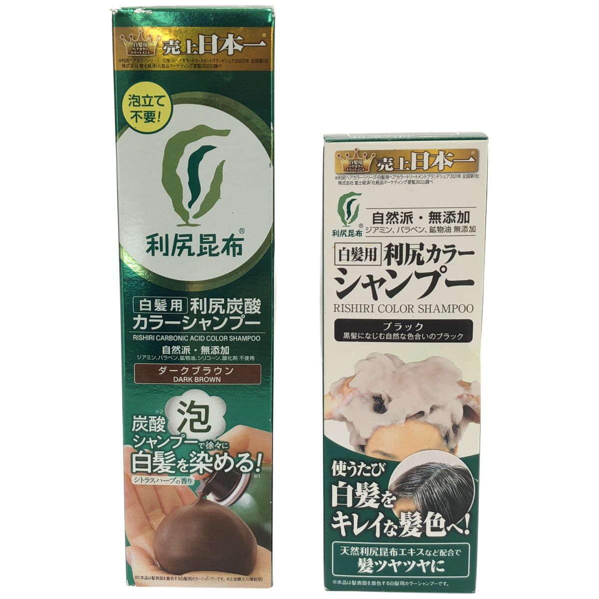 【新品未使用】利尻炭酸カラーシャンプー ダークブラウン 3本セット 自然派clubサスティ 利尻炭酸カラーシャンプー 3本セット 180g 無添加