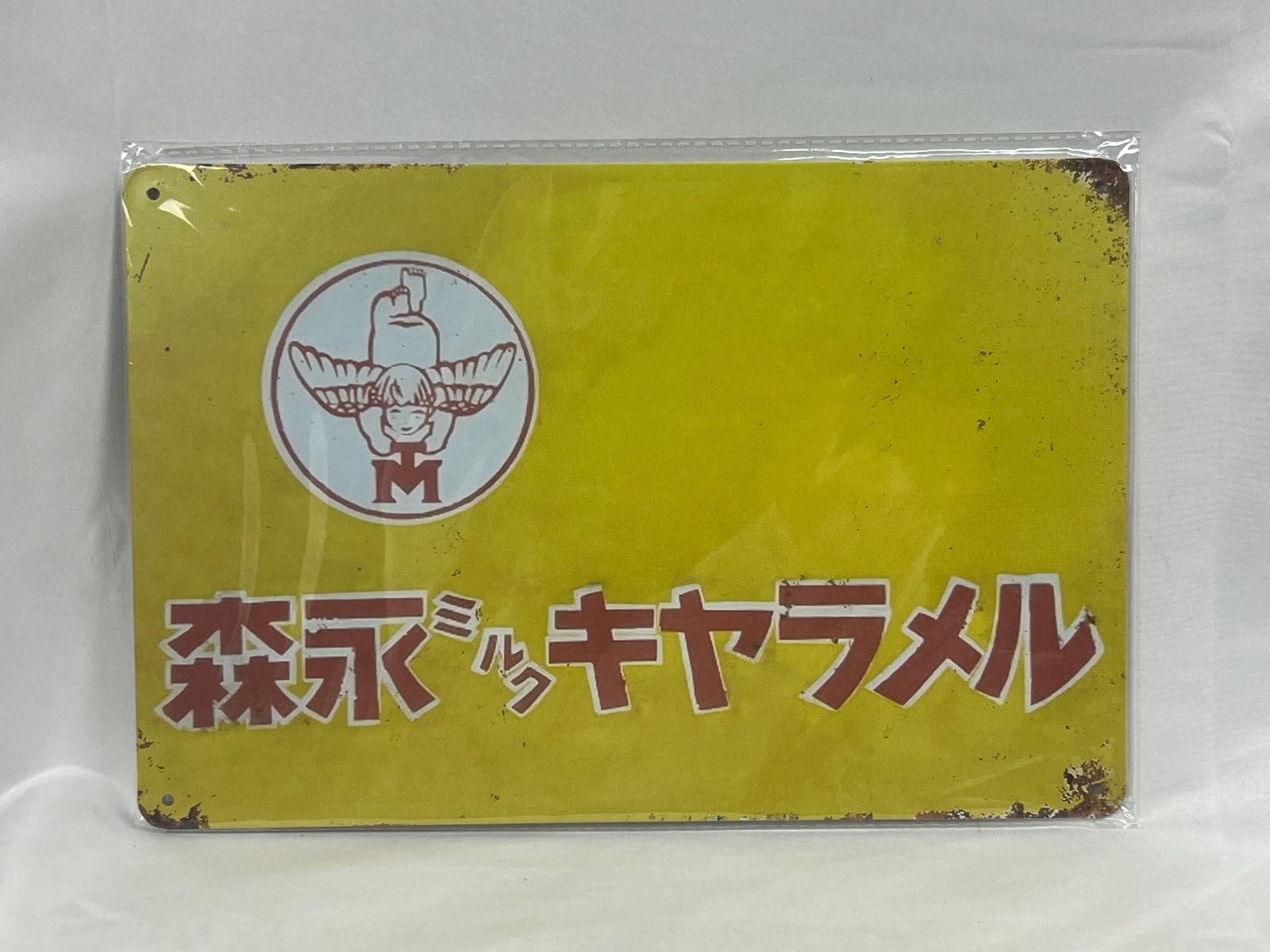 A188 昭和レトロ ブリキ看板 森永 ミルクキャラメル 看板 ヴィンテージ 