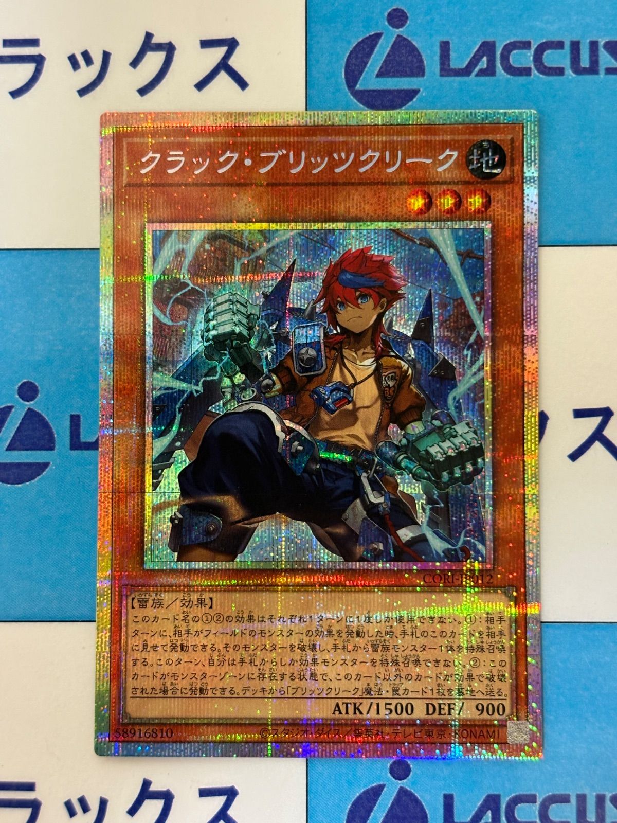 遊戯王 CHAOS ORIGINS クラック・ブリッツクリーク プリズマティック 