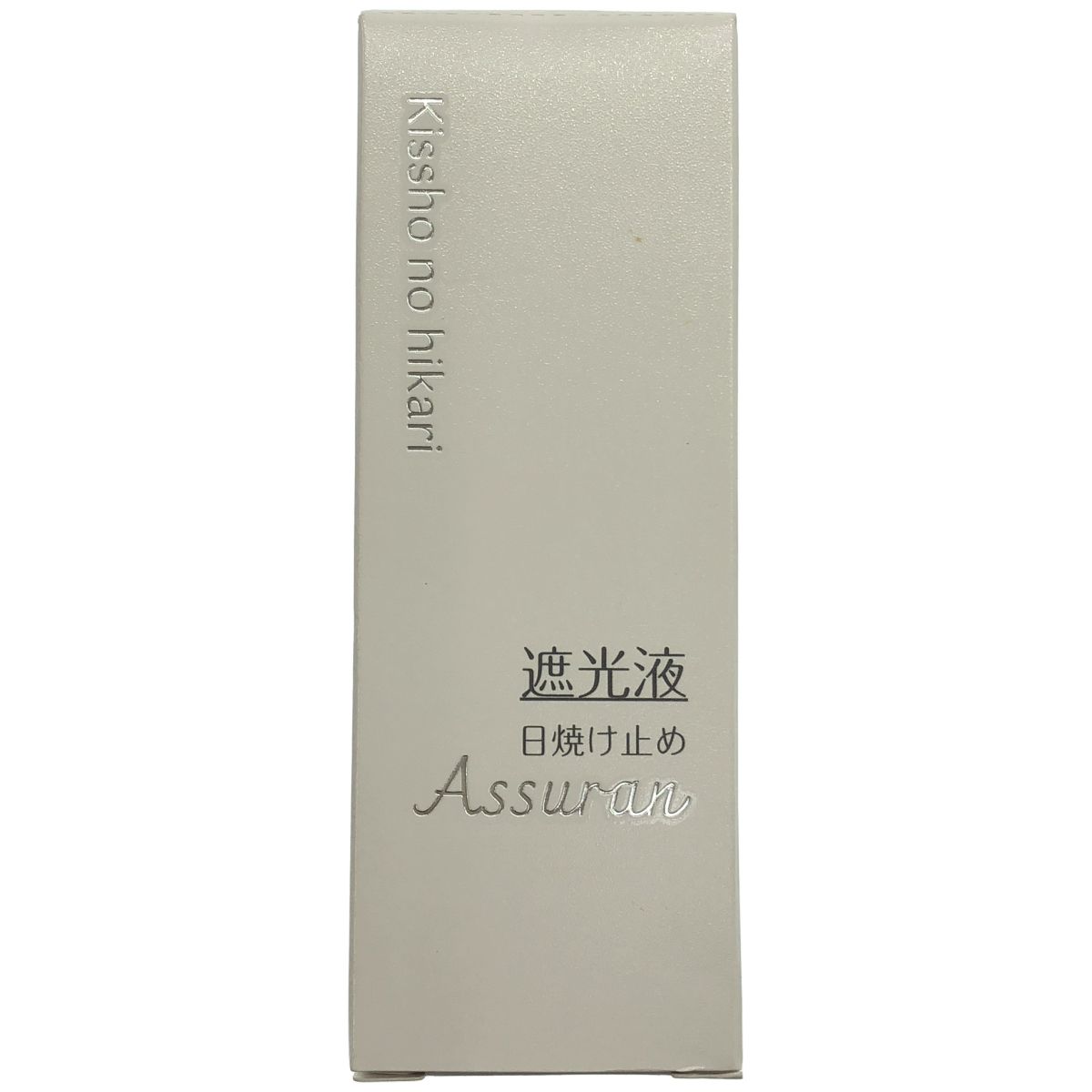 Z000 プラノアシュラン 吉祥の光 遮光液 50ml 【1045】 ラスト1点 