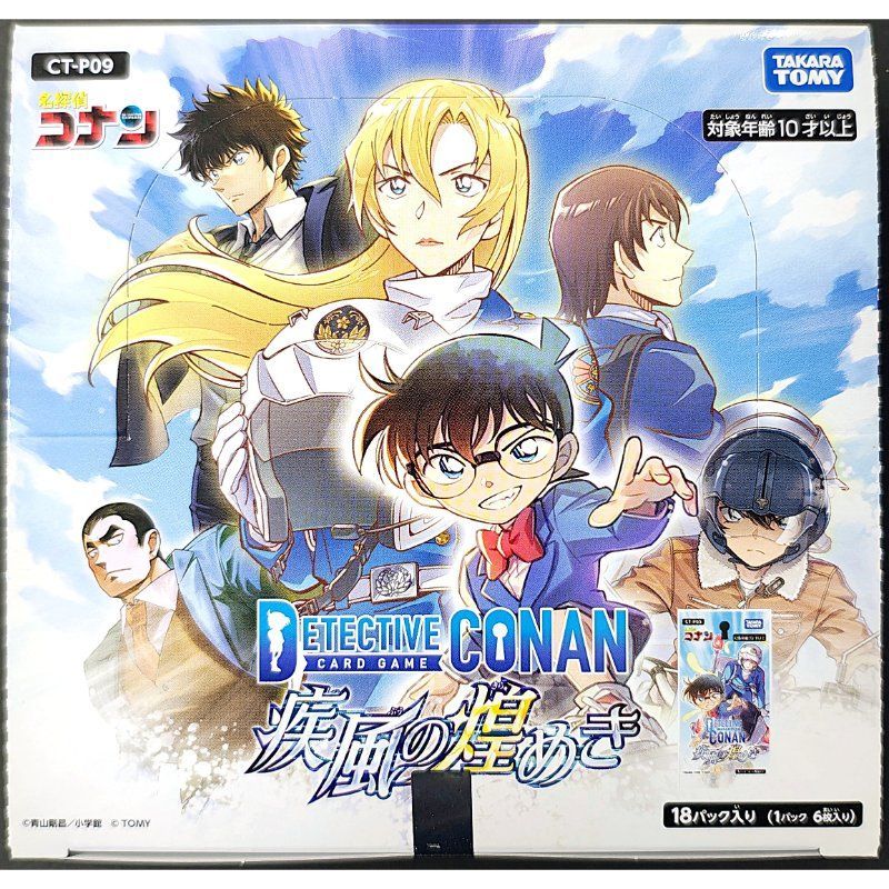 名探偵コナンTCG Case-Booster 09 疾風の煌めき 1BOX 新品未開封